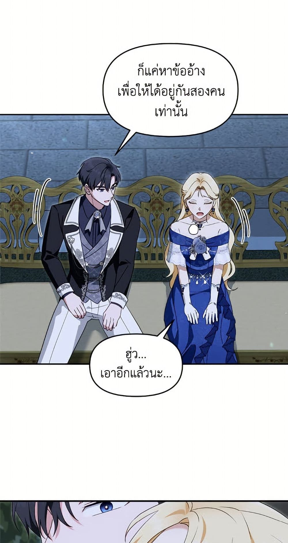 I'd Rather Abandon You Than Be Abandoned page 19
