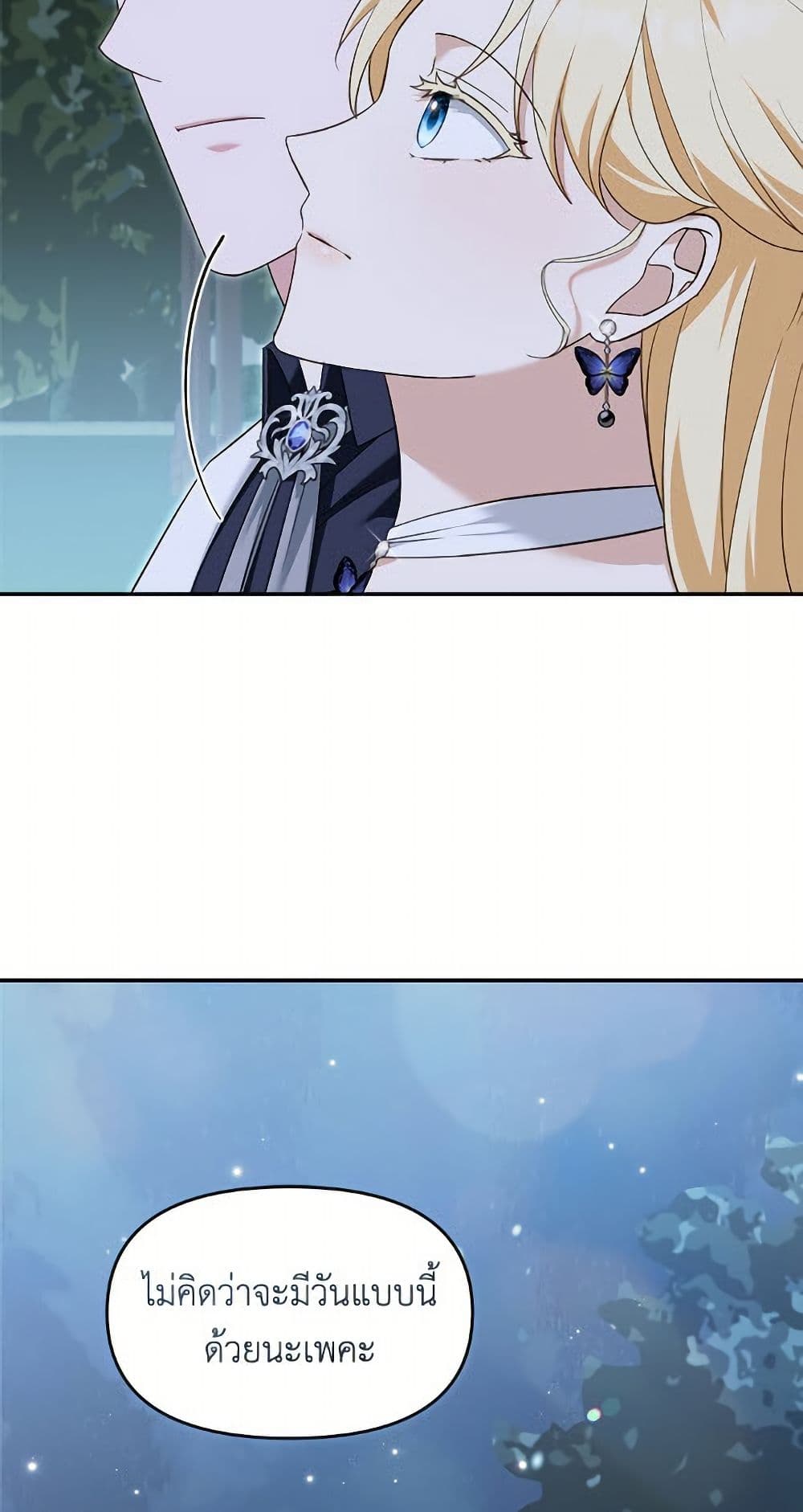 I'd Rather Abandon You Than Be Abandoned page 20