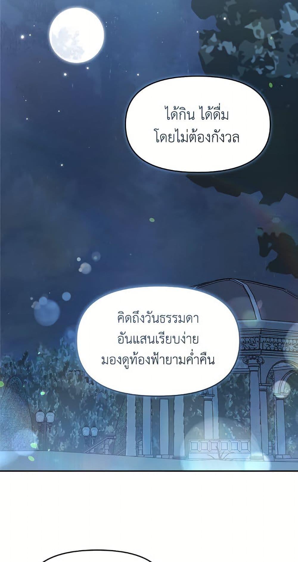 I'd Rather Abandon You Than Be Abandoned page 21