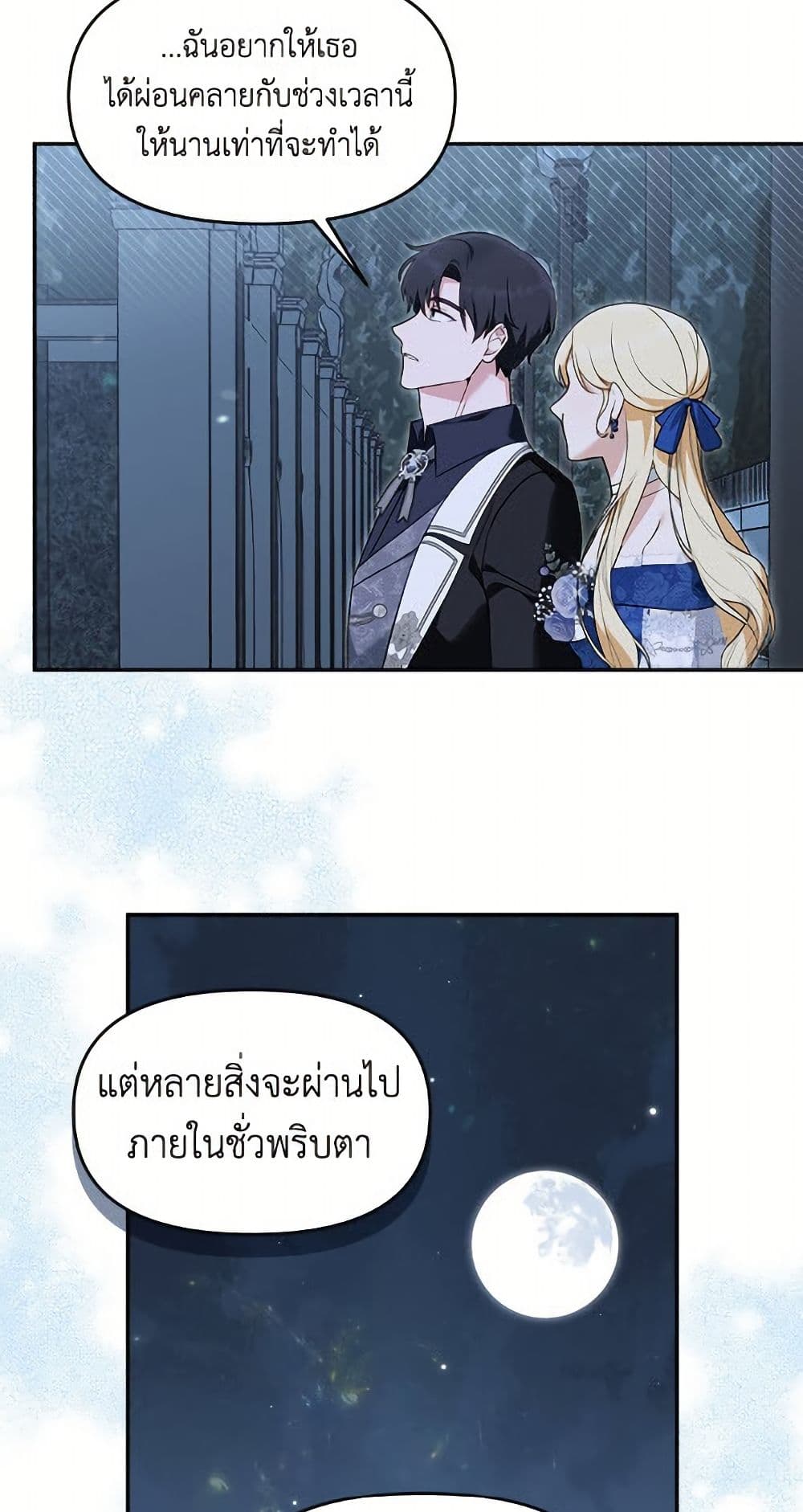 I'd Rather Abandon You Than Be Abandoned page 22