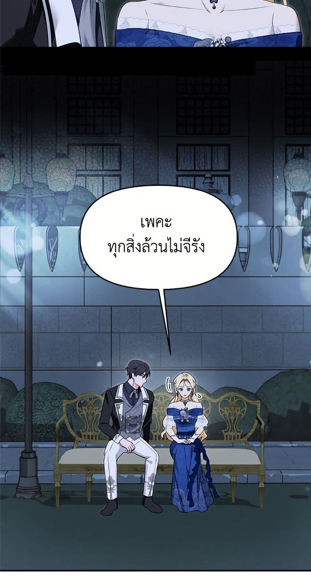 I'd Rather Abandon You Than Be Abandoned page 24