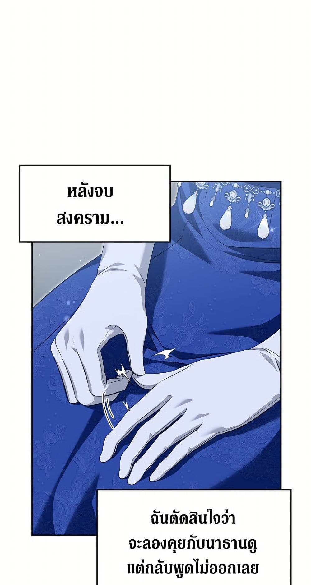 I'd Rather Abandon You Than Be Abandoned page 25