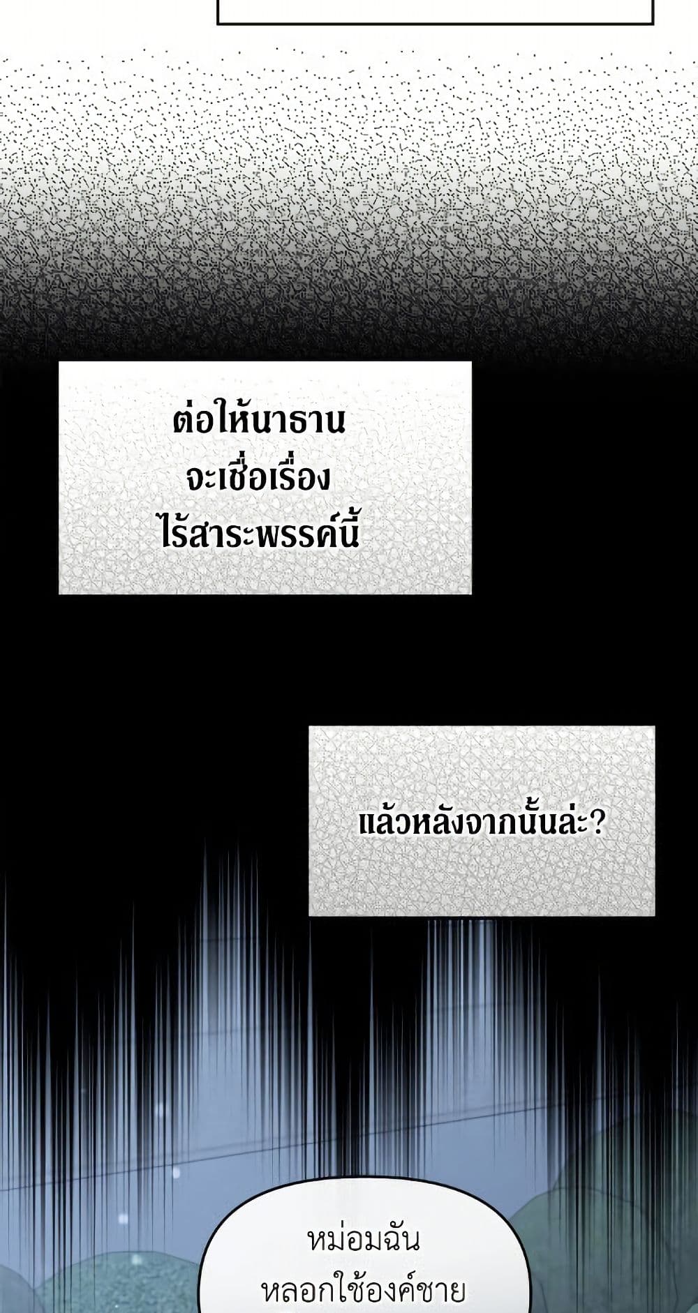 I'd Rather Abandon You Than Be Abandoned page 26