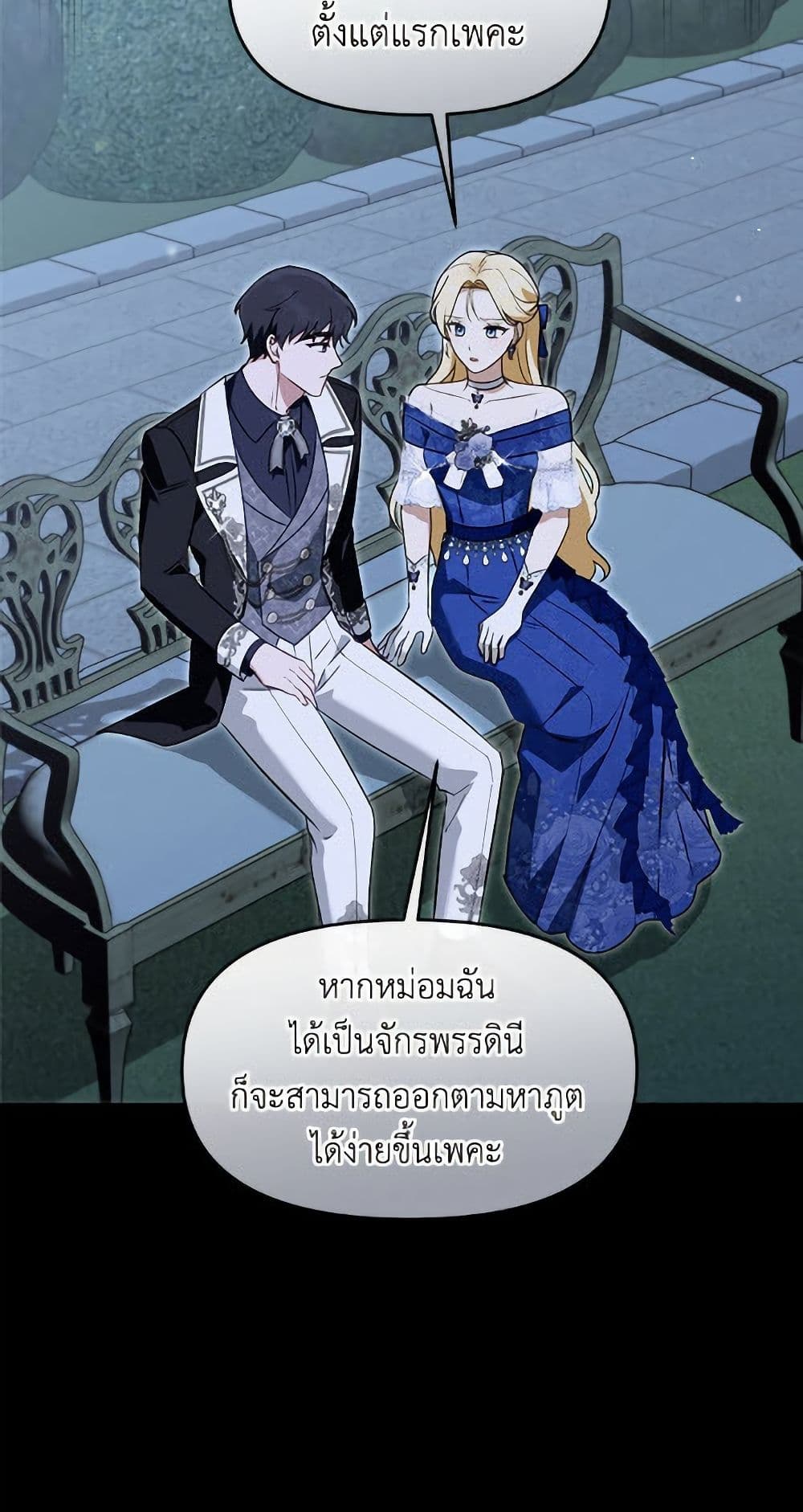 I'd Rather Abandon You Than Be Abandoned page 27
