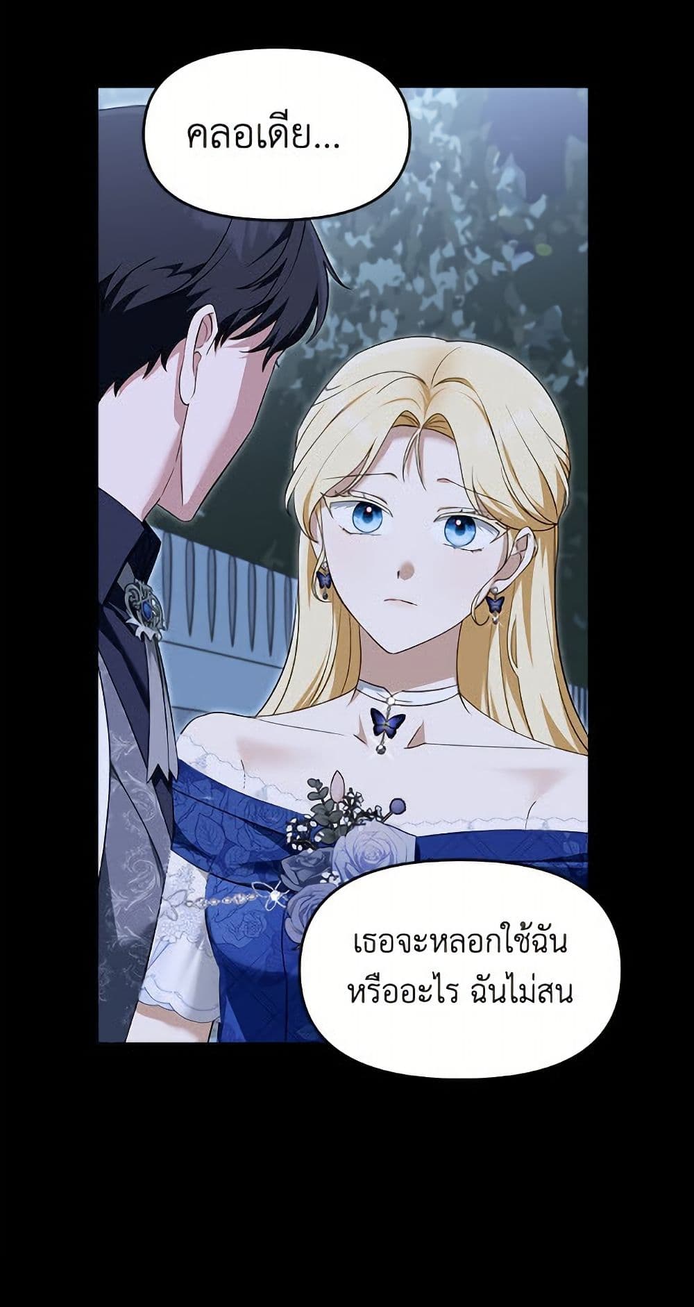 I'd Rather Abandon You Than Be Abandoned page 28