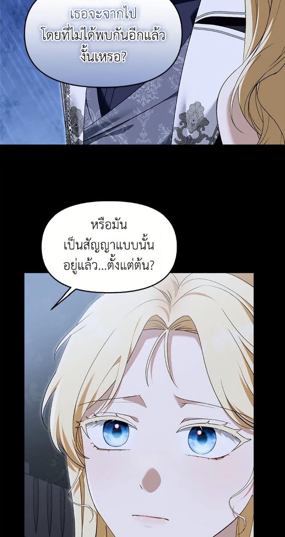 I'd Rather Abandon You Than Be Abandoned page 30