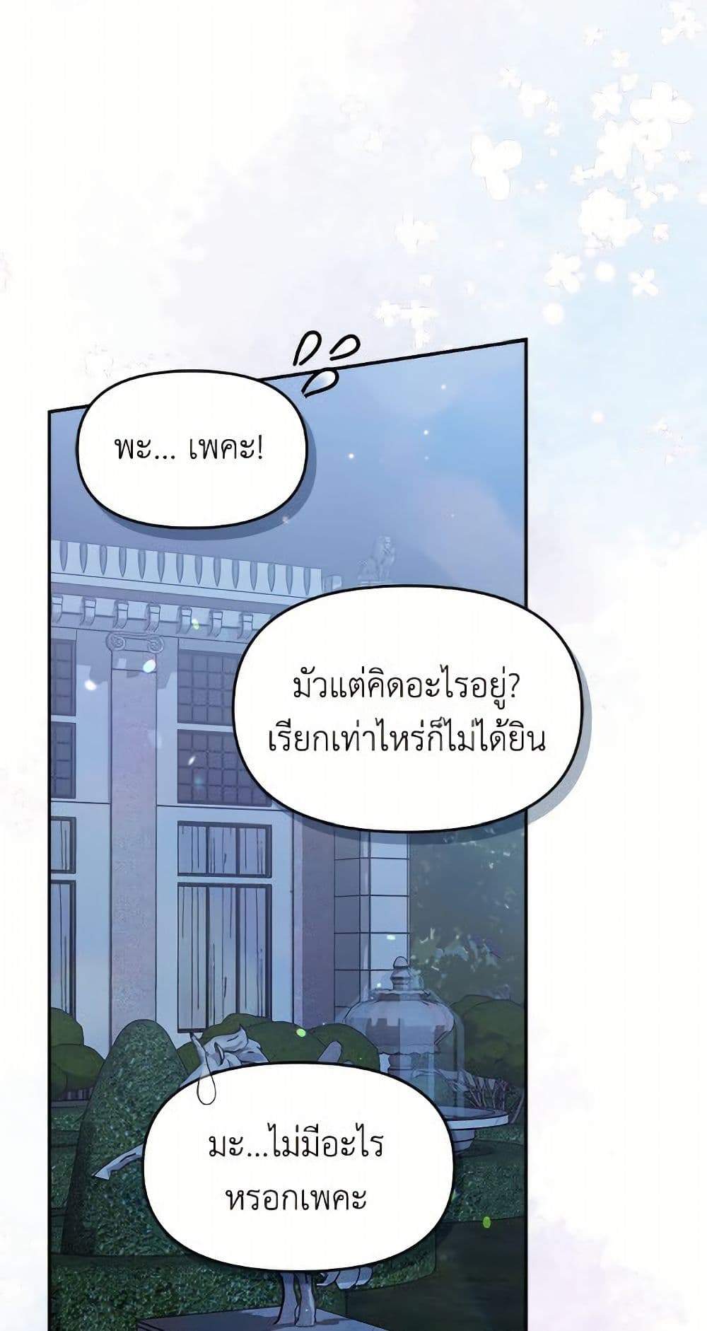 I'd Rather Abandon You Than Be Abandoned page 33