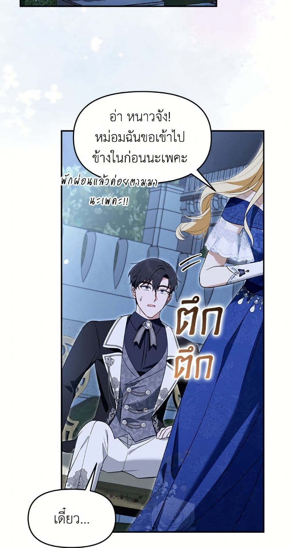 I'd Rather Abandon You Than Be Abandoned page 34
