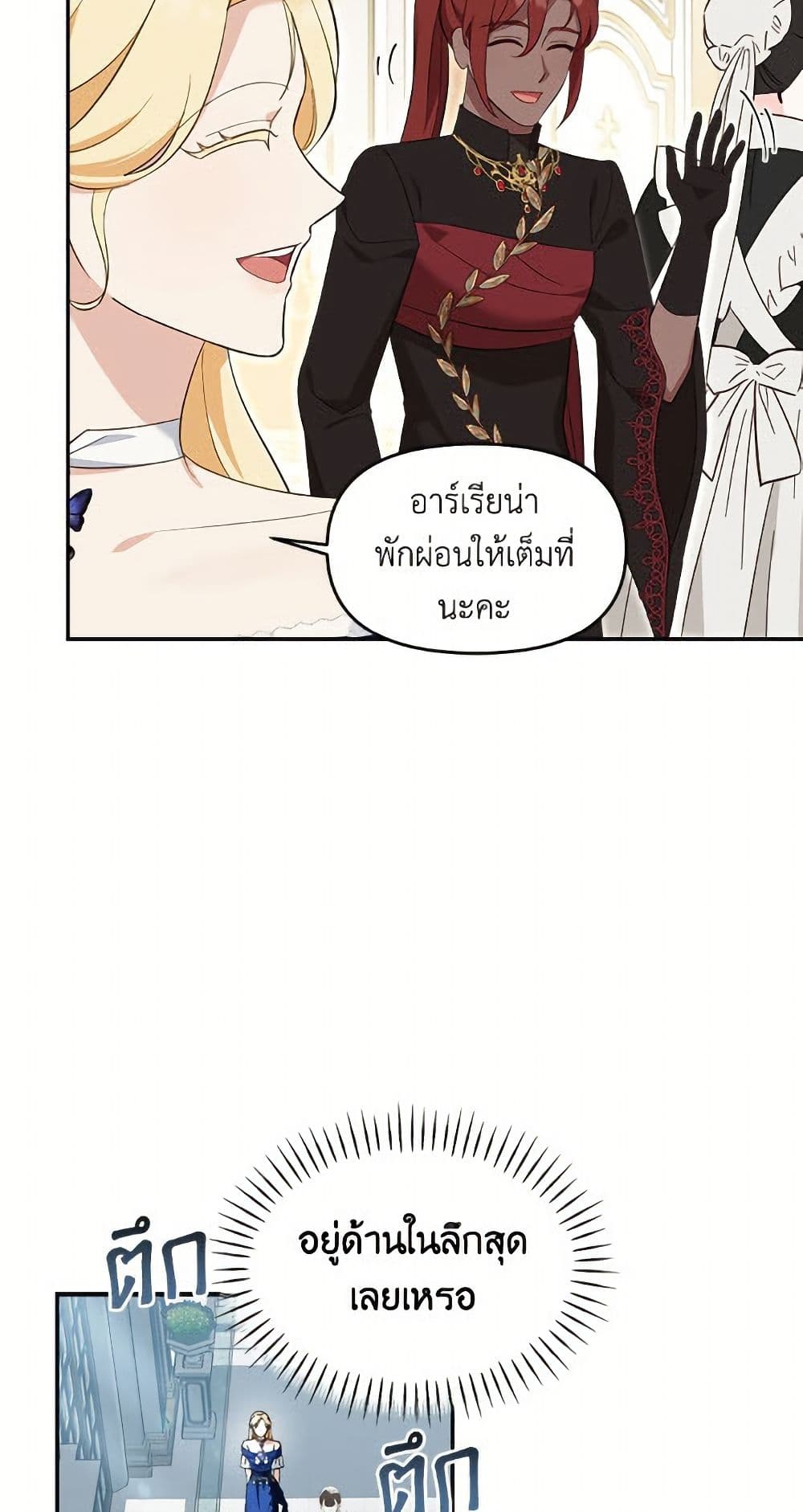 I'd Rather Abandon You Than Be Abandoned page 39