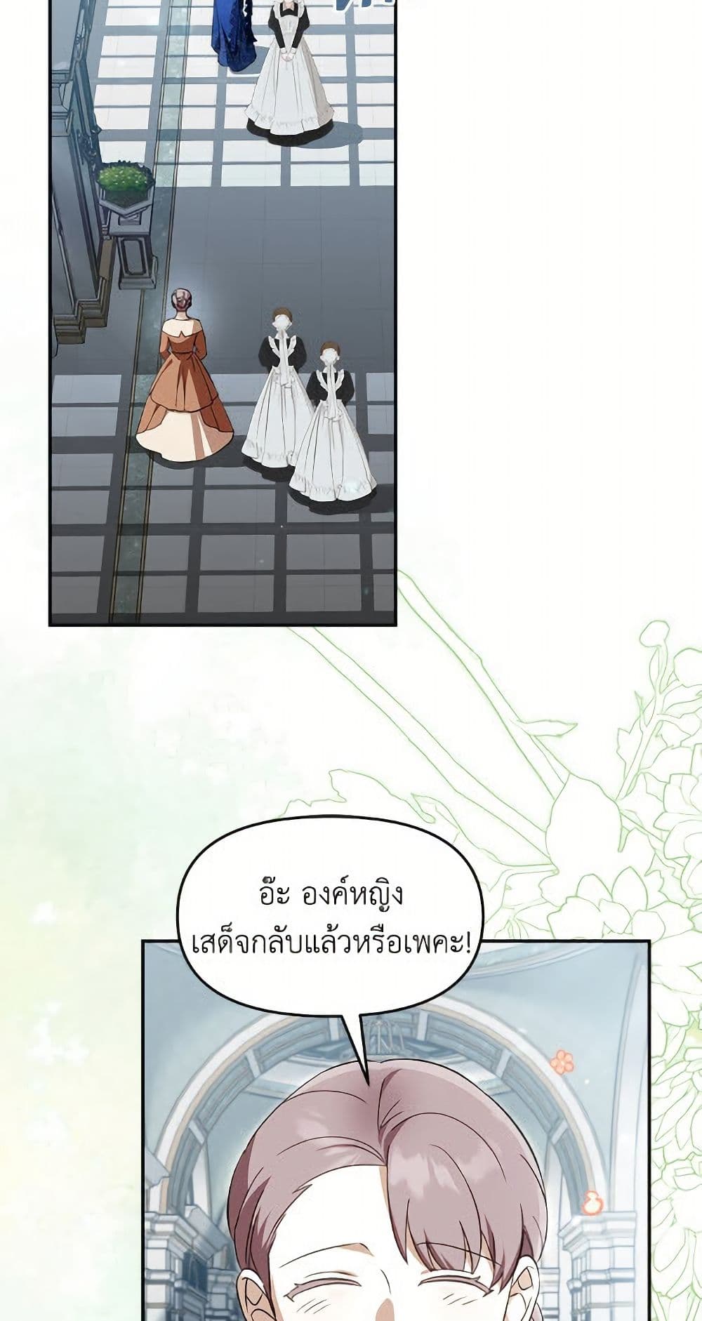I'd Rather Abandon You Than Be Abandoned page 40