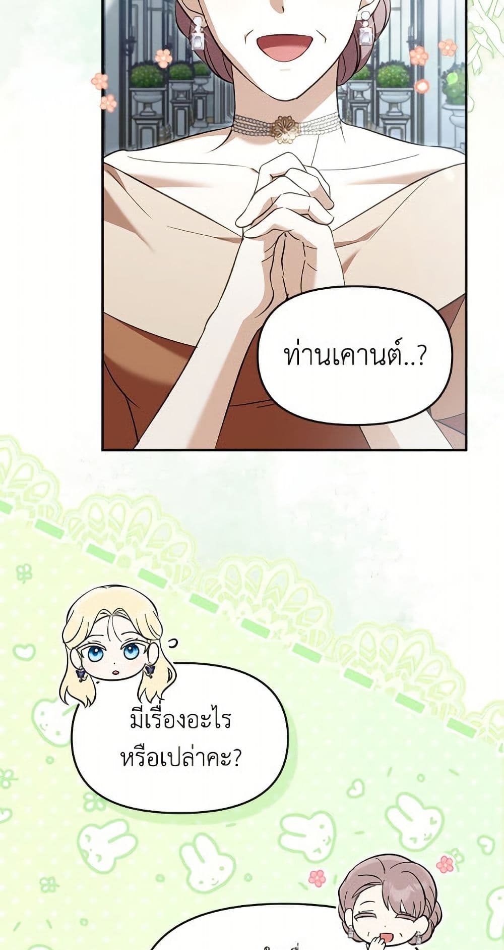 I'd Rather Abandon You Than Be Abandoned page 41