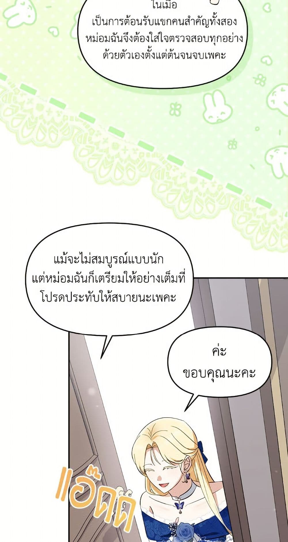 I'd Rather Abandon You Than Be Abandoned page 42