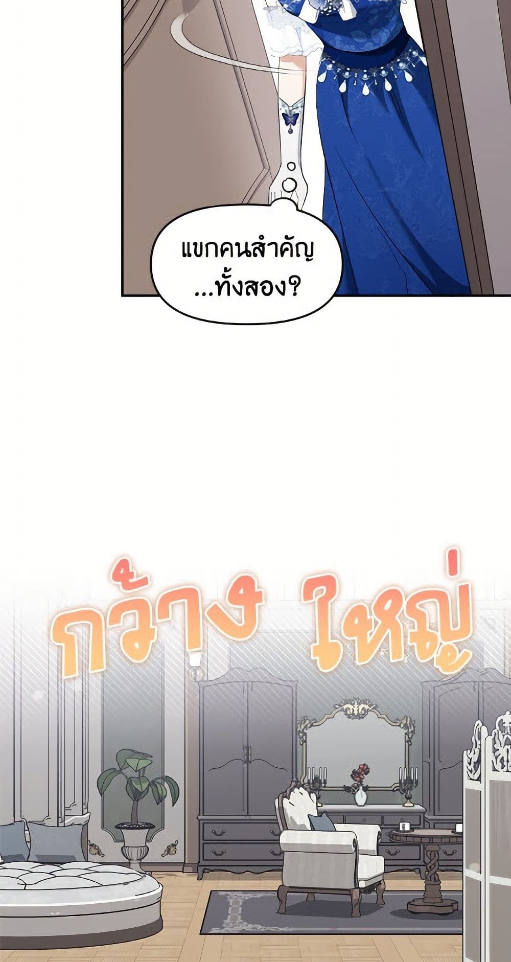 I'd Rather Abandon You Than Be Abandoned page 43