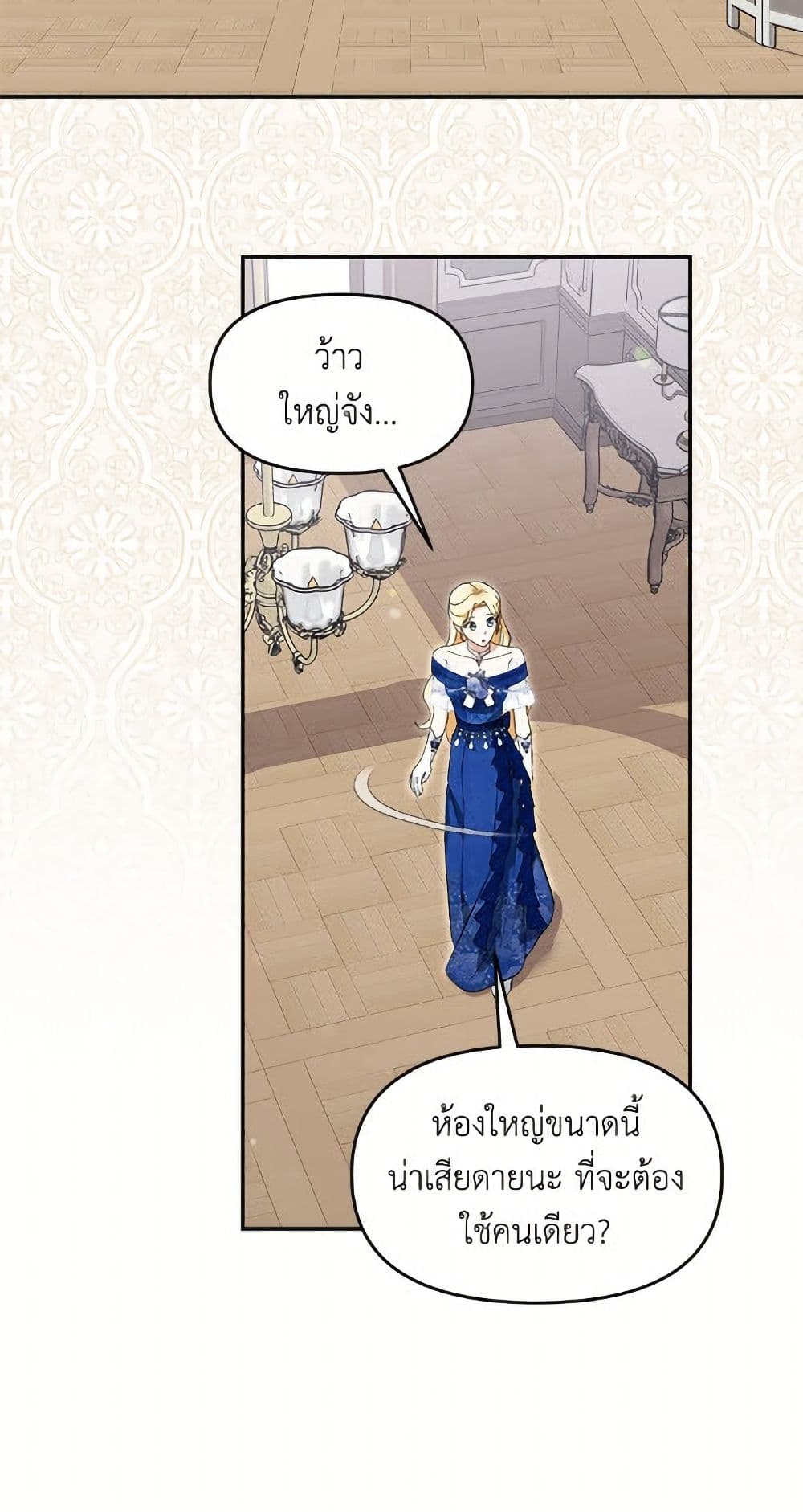 I'd Rather Abandon You Than Be Abandoned page 44