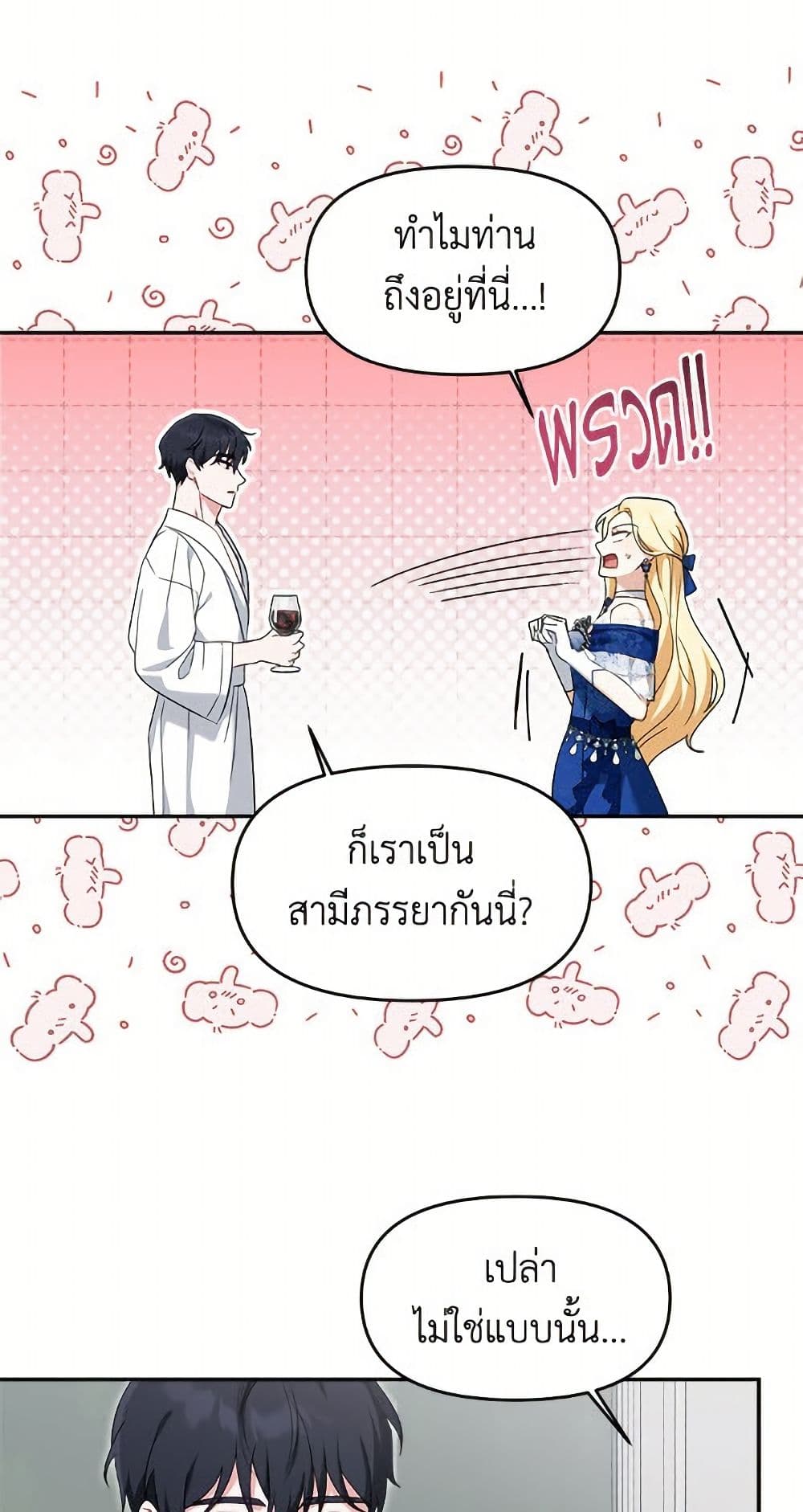 I'd Rather Abandon You Than Be Abandoned page 47