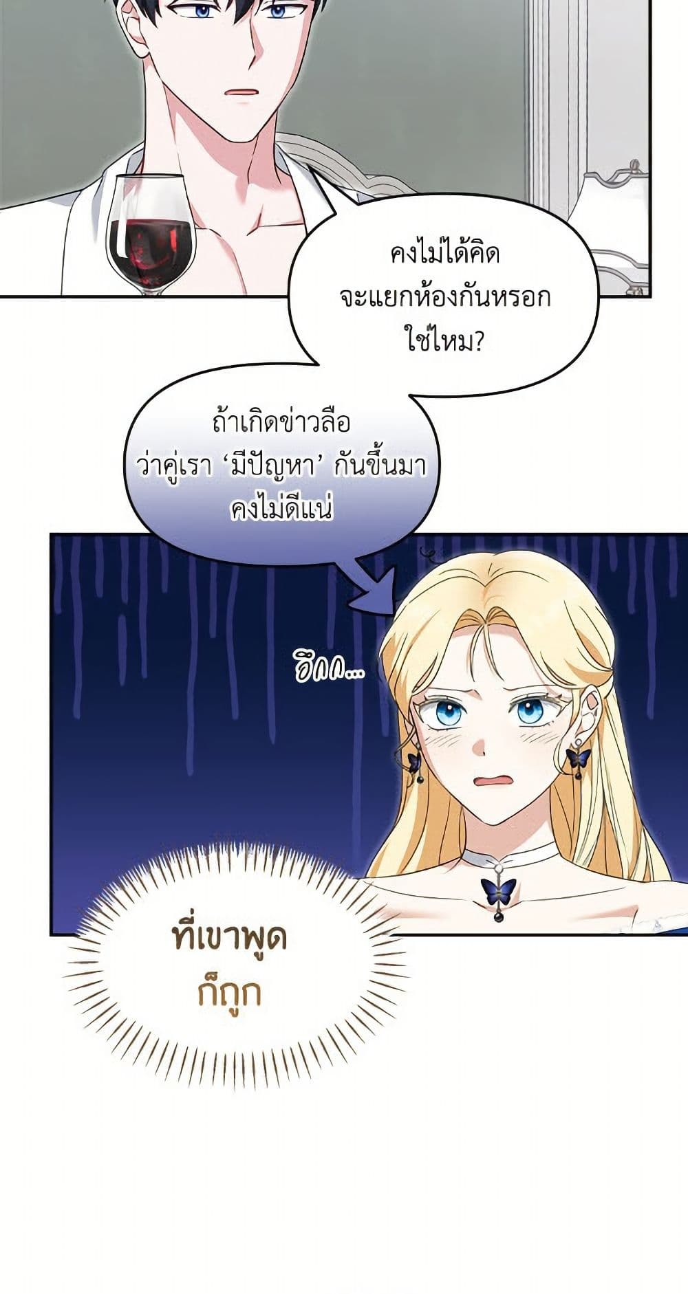 I'd Rather Abandon You Than Be Abandoned page 48
