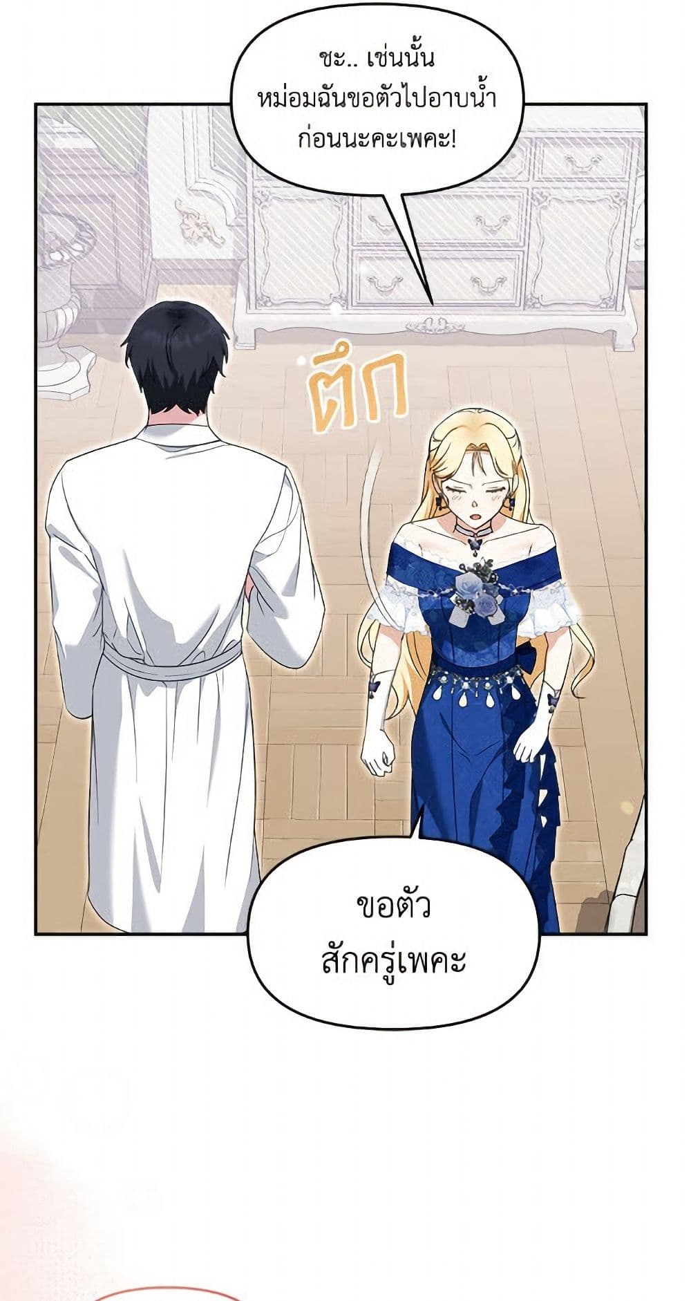 I'd Rather Abandon You Than Be Abandoned page 49