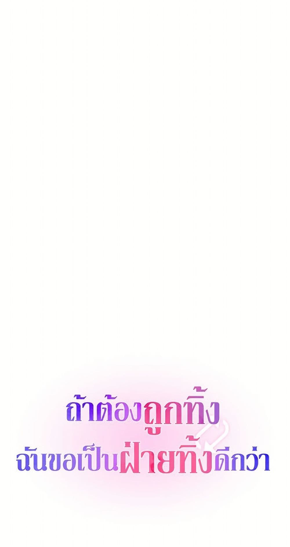 I'd Rather Abandon You Than Be Abandoned page 51