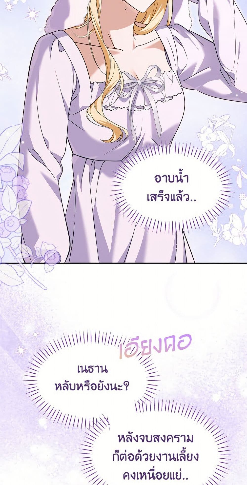 I'd Rather Abandon You Than Be Abandoned page 3