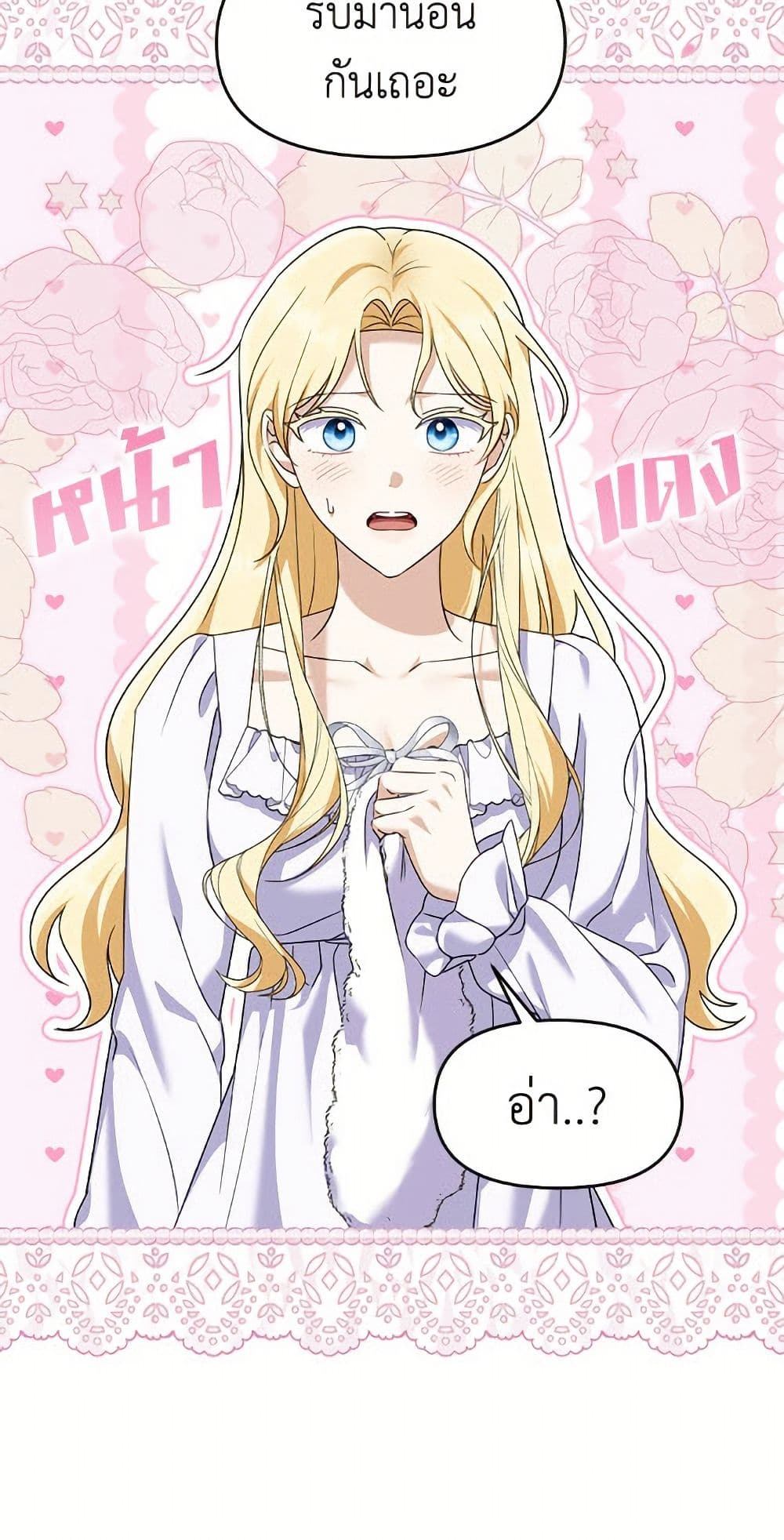 I'd Rather Abandon You Than Be Abandoned page 5