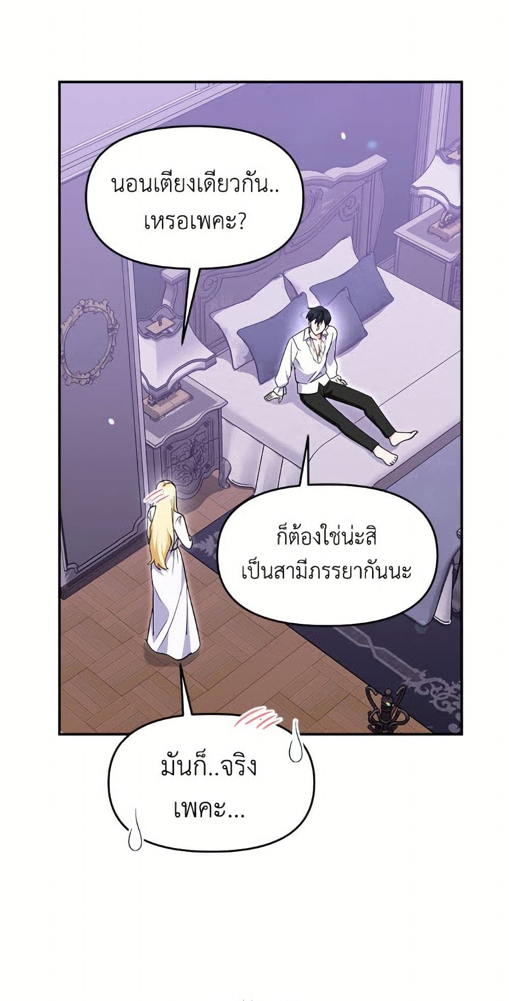 I'd Rather Abandon You Than Be Abandoned page 6