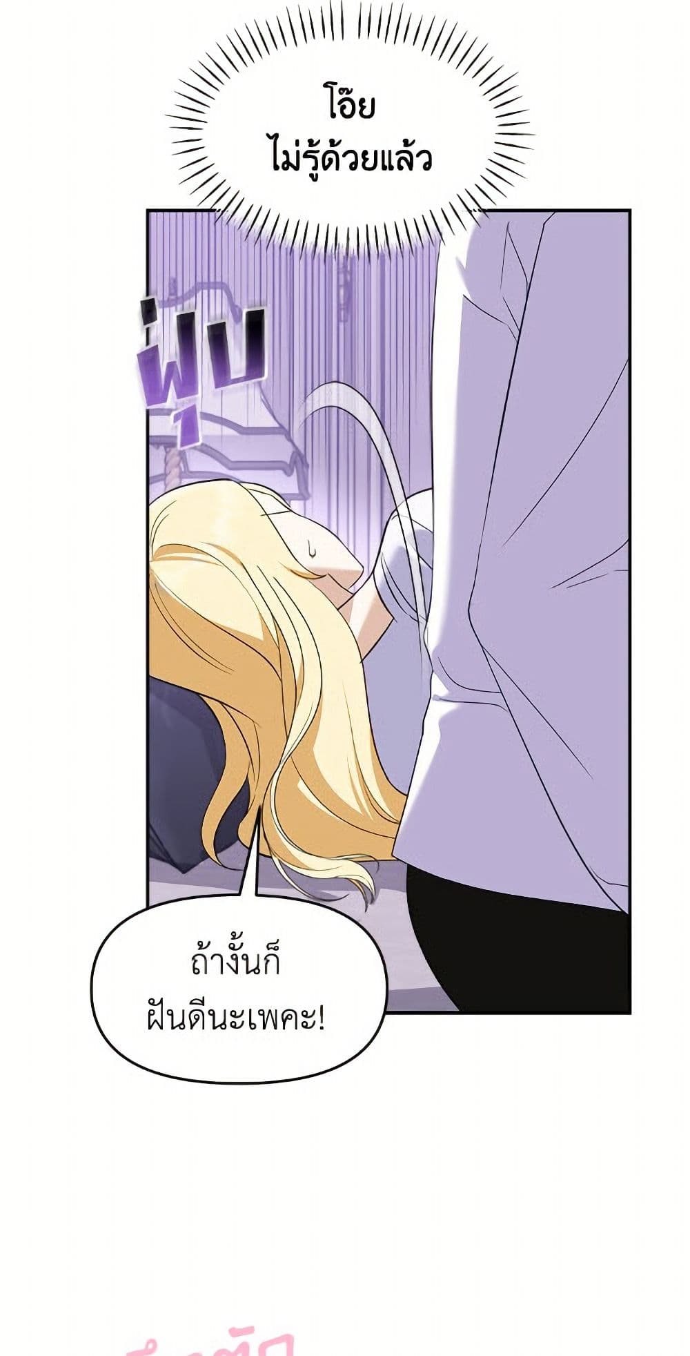 I'd Rather Abandon You Than Be Abandoned page 7