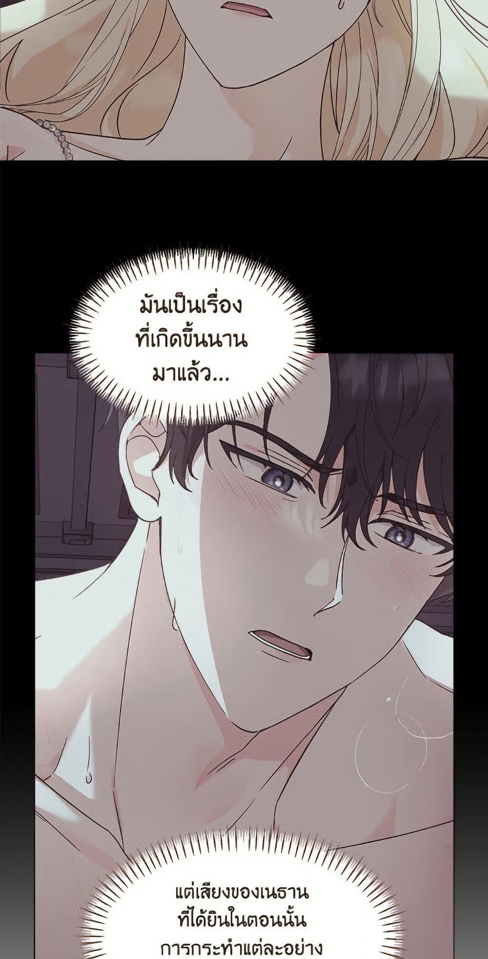 I'd Rather Abandon You Than Be Abandoned page 9