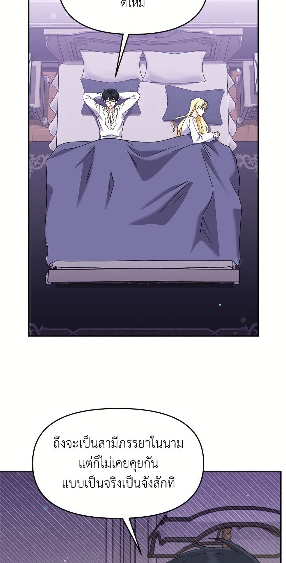 I'd Rather Abandon You Than Be Abandoned page 11