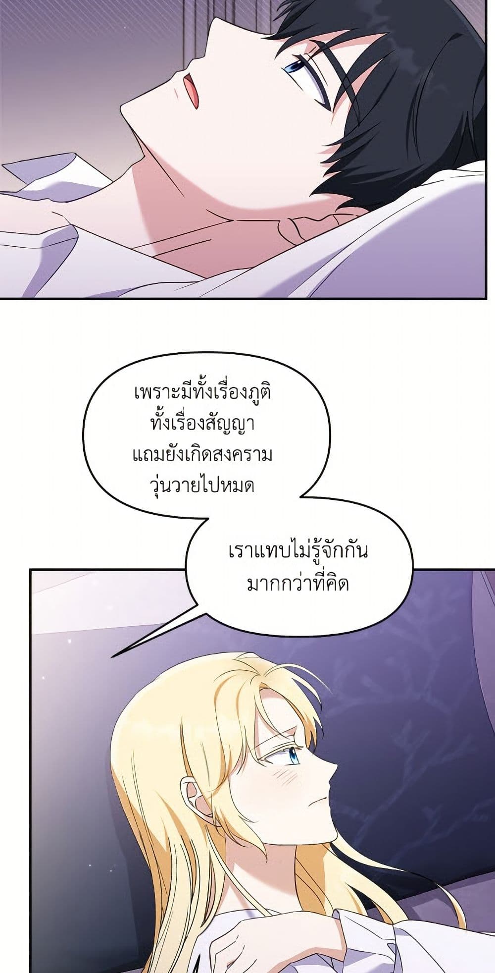 I'd Rather Abandon You Than Be Abandoned page 12