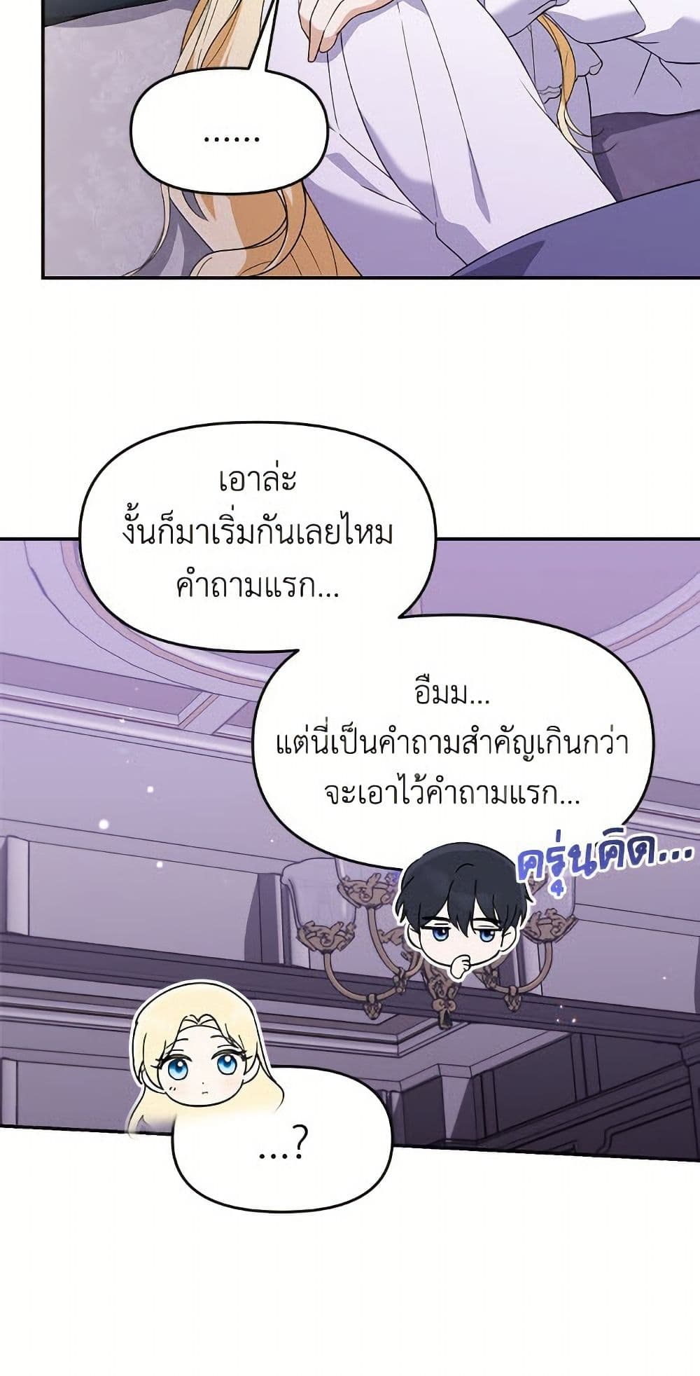 I'd Rather Abandon You Than Be Abandoned page 13