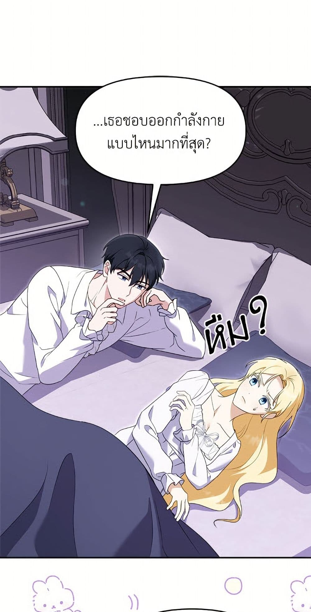 I'd Rather Abandon You Than Be Abandoned page 14