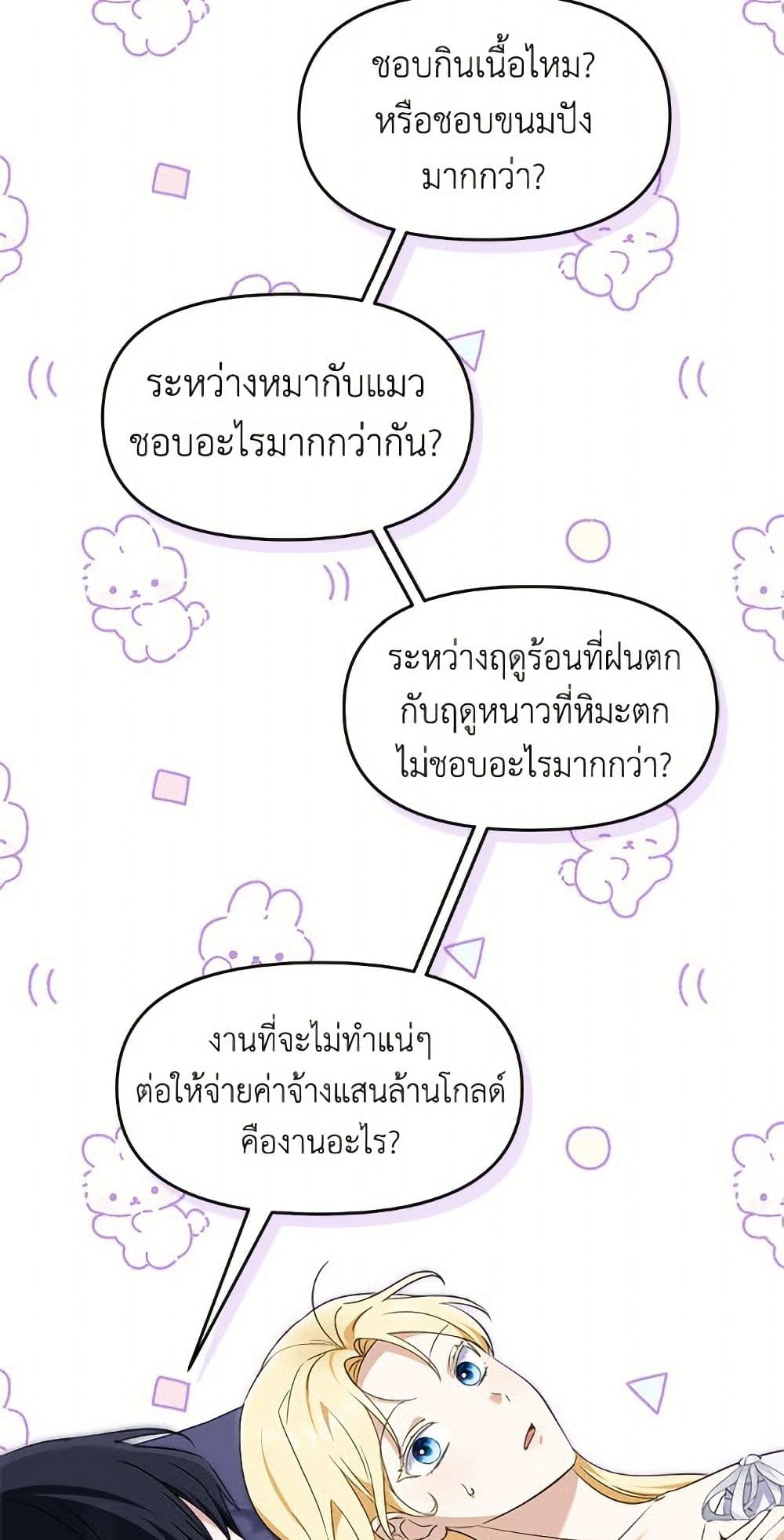 I'd Rather Abandon You Than Be Abandoned page 15