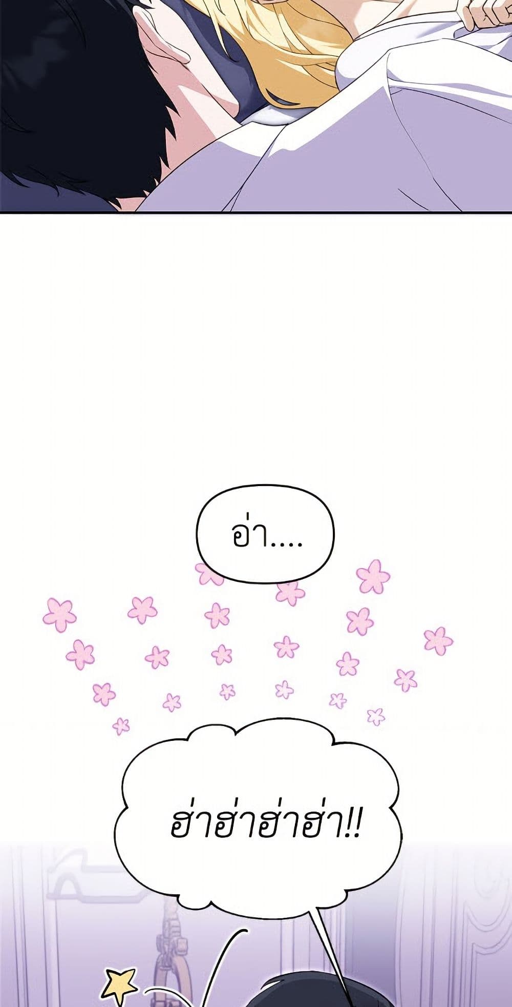 I'd Rather Abandon You Than Be Abandoned page 16