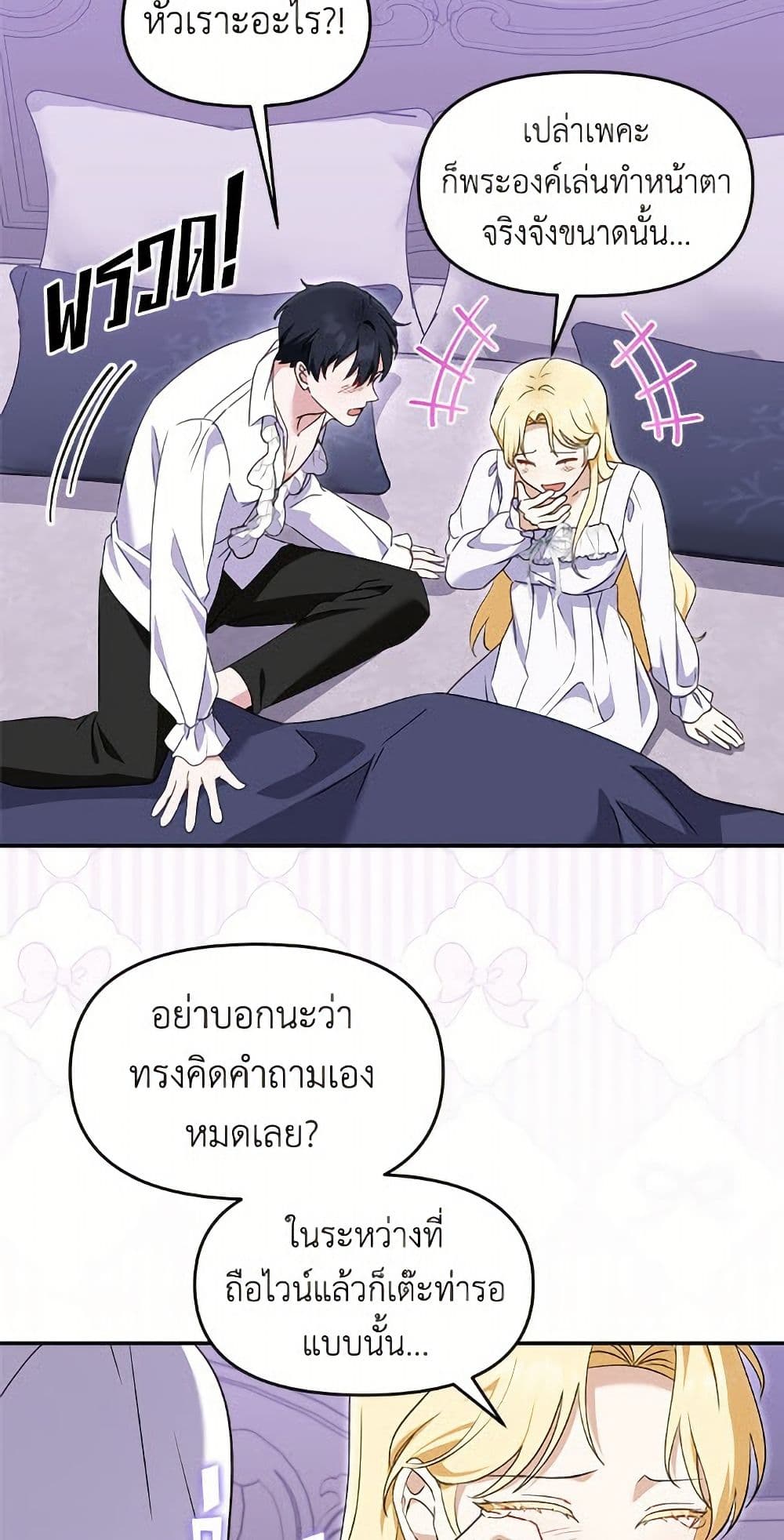 I'd Rather Abandon You Than Be Abandoned page 18