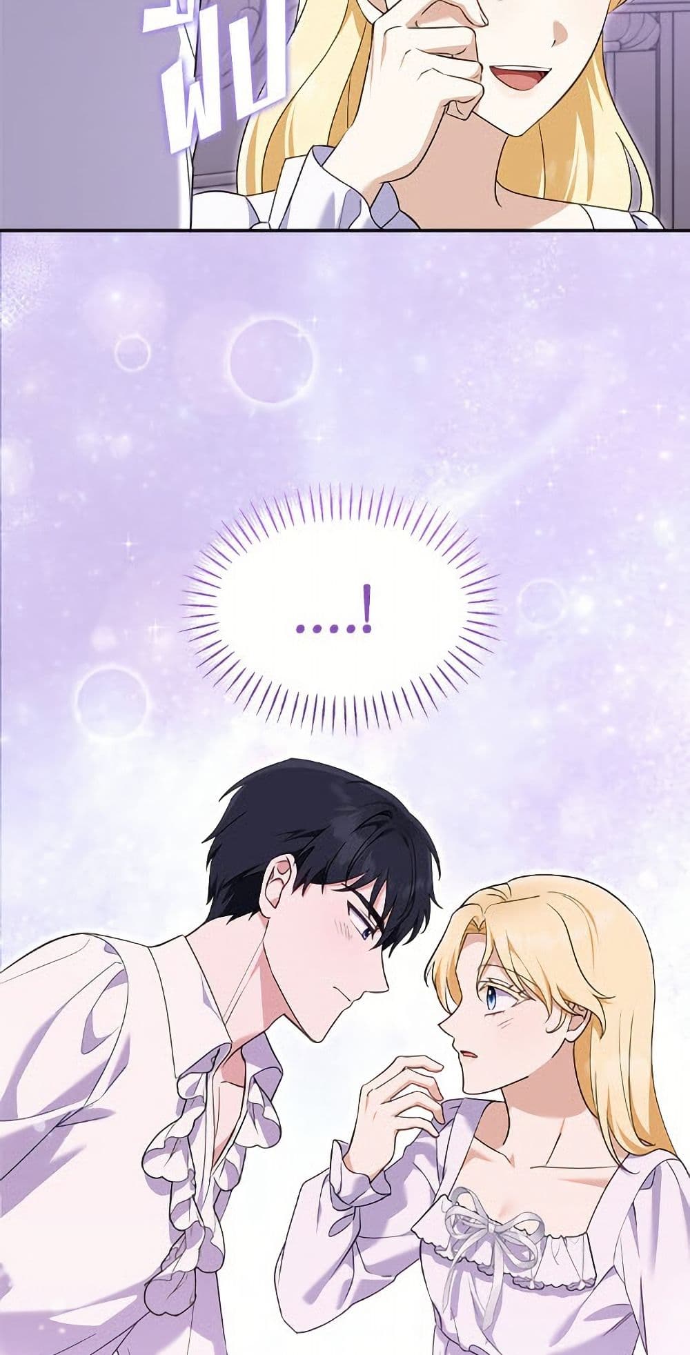 I'd Rather Abandon You Than Be Abandoned page 19
