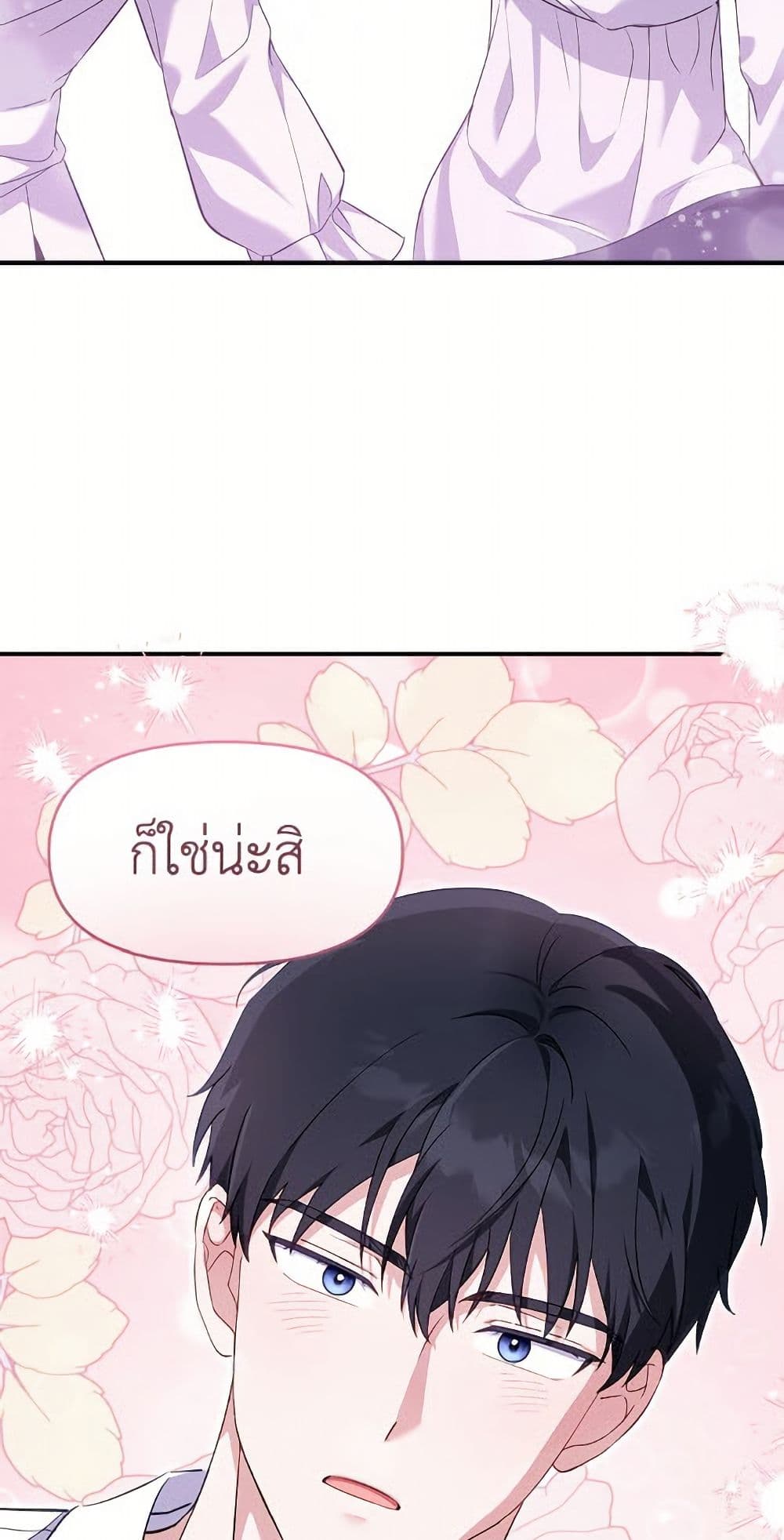 I'd Rather Abandon You Than Be Abandoned page 20