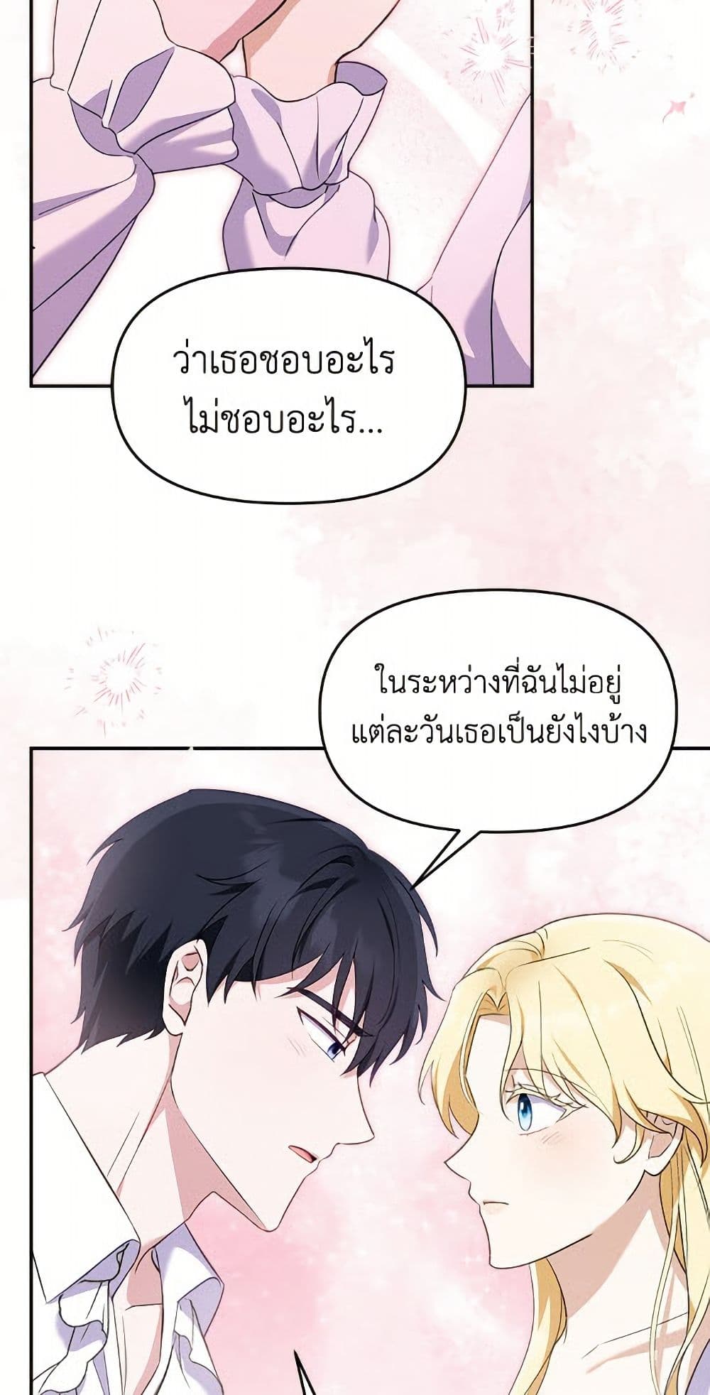 I'd Rather Abandon You Than Be Abandoned page 22