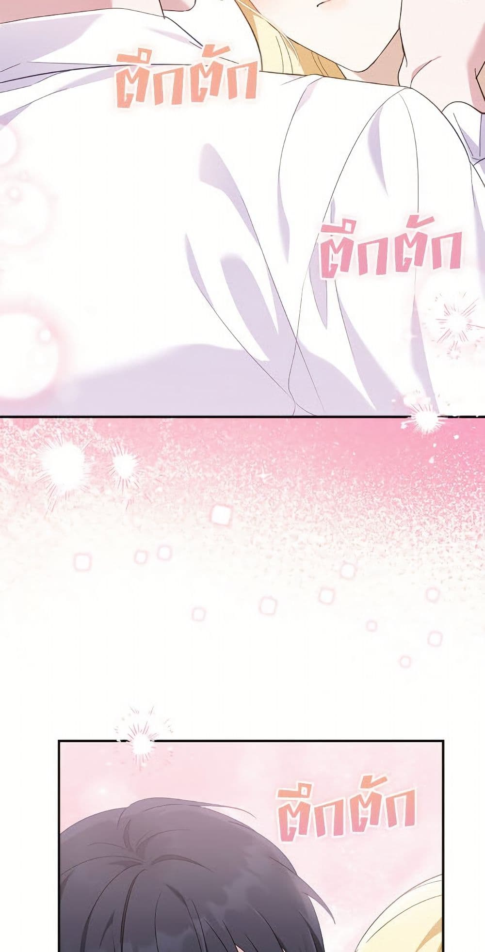 I'd Rather Abandon You Than Be Abandoned page 24