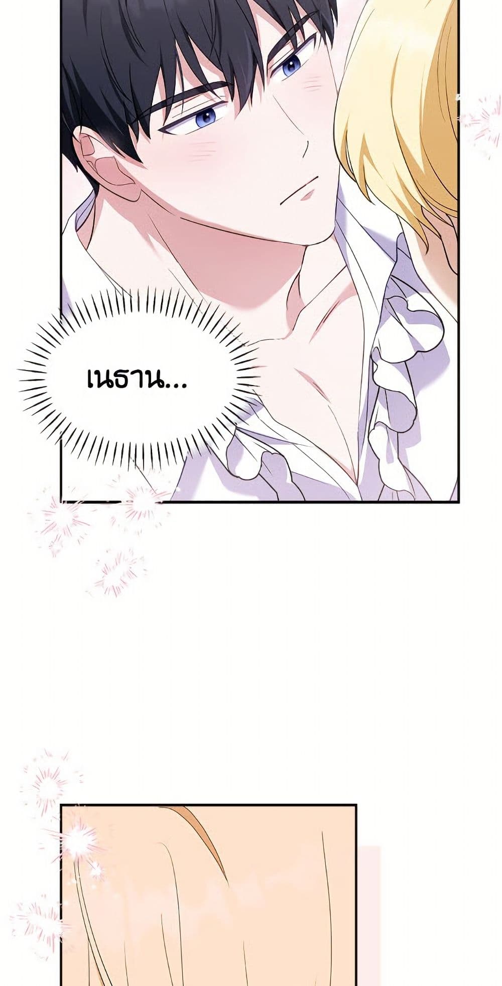 I'd Rather Abandon You Than Be Abandoned page 25