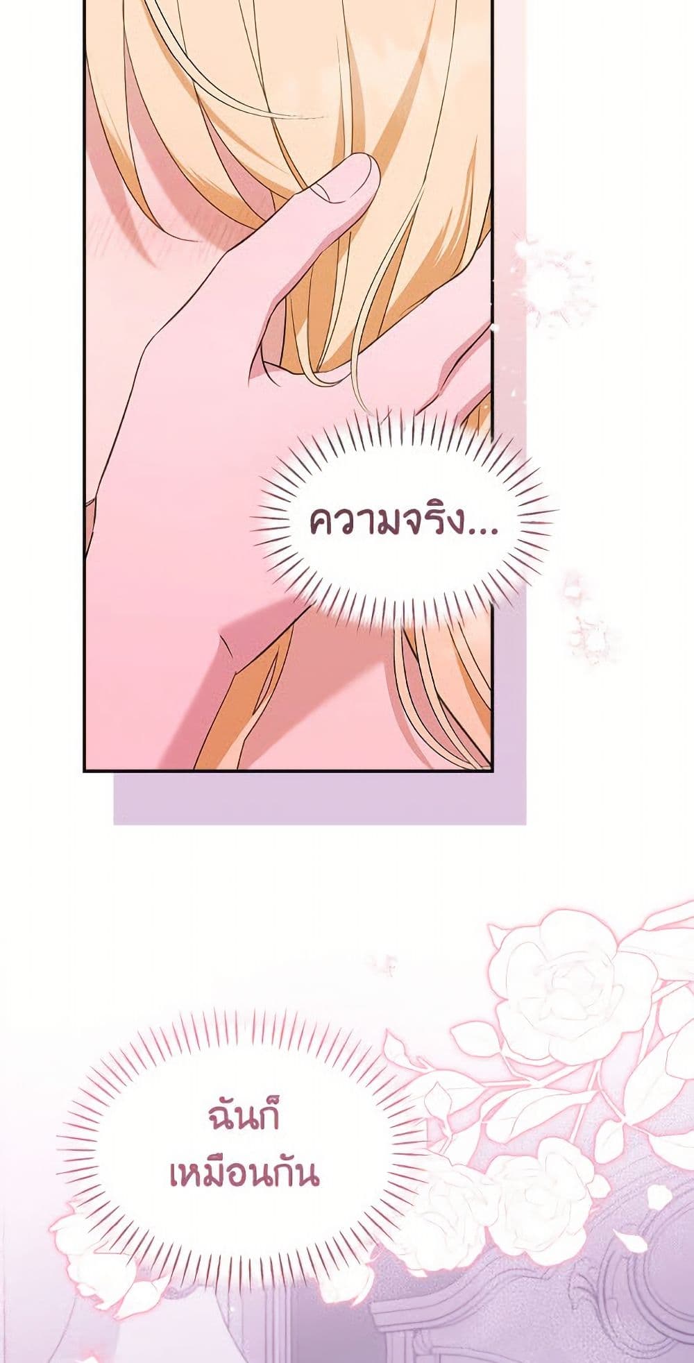 I'd Rather Abandon You Than Be Abandoned page 26