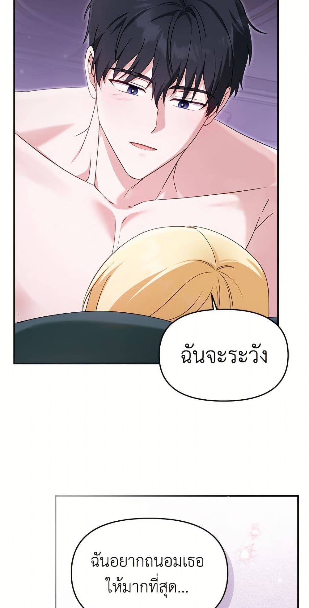 I'd Rather Abandon You Than Be Abandoned page 30