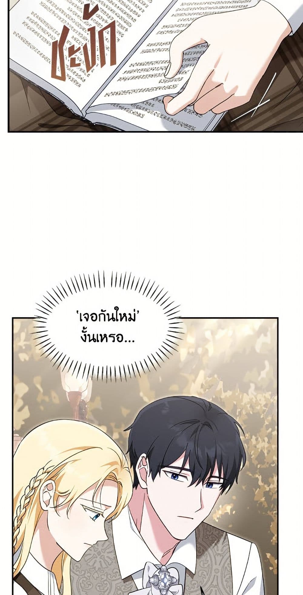 I'd Rather Abandon You Than Be Abandoned page 35