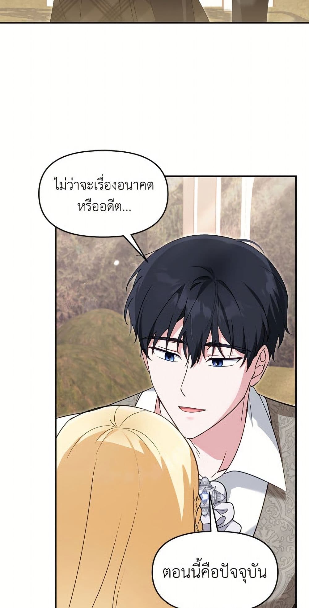 I'd Rather Abandon You Than Be Abandoned page 38