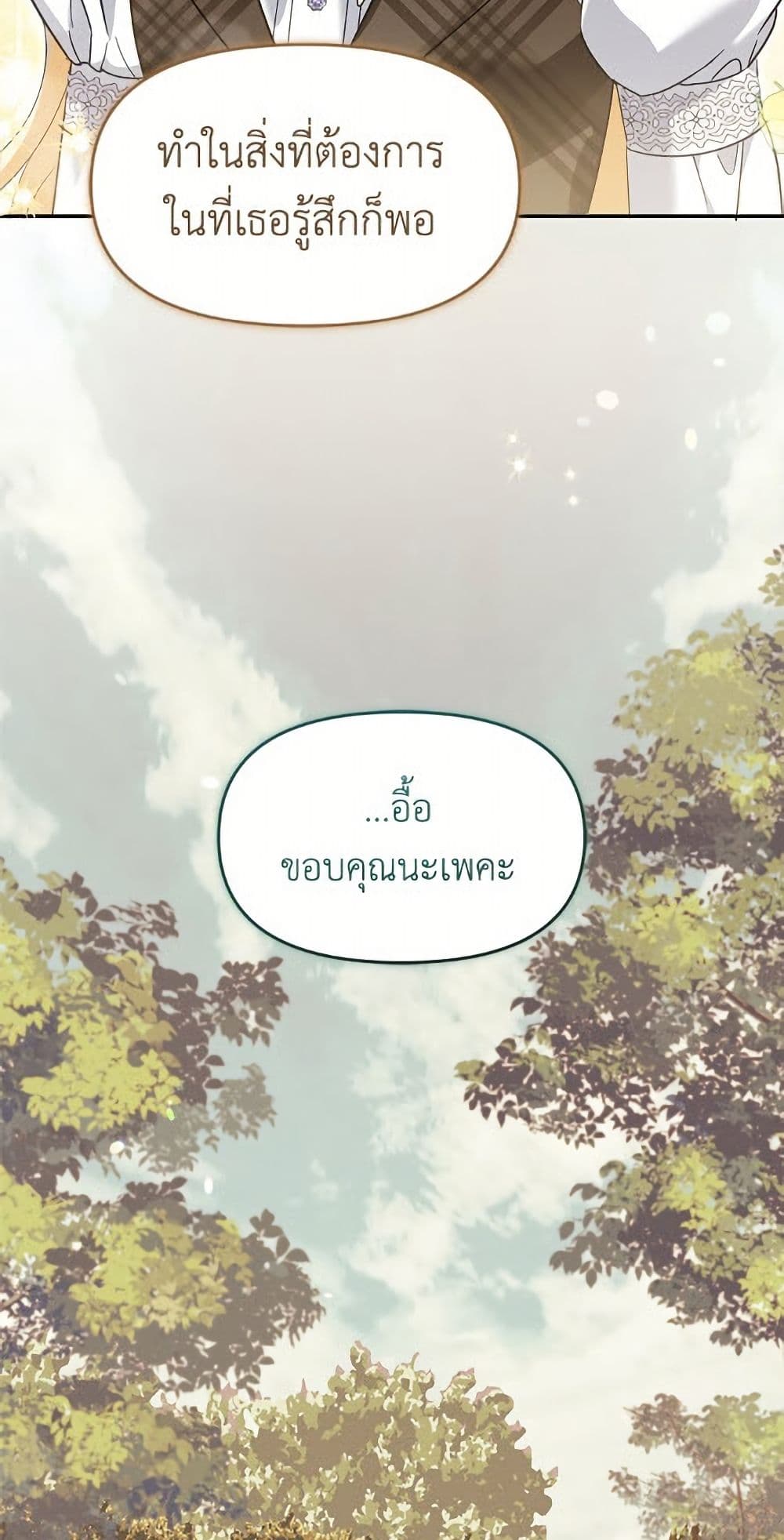 I'd Rather Abandon You Than Be Abandoned page 40