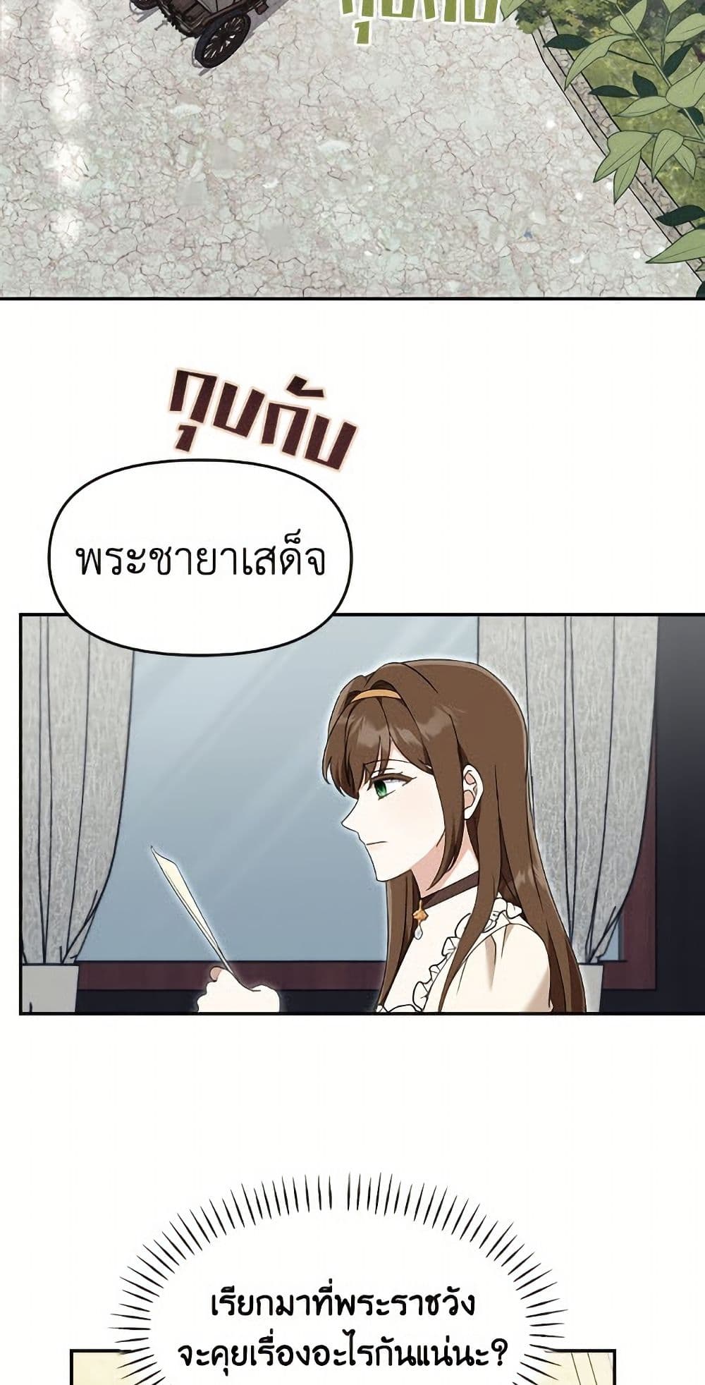 I'd Rather Abandon You Than Be Abandoned page 42