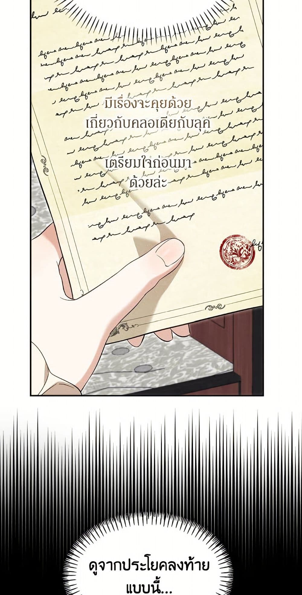 I'd Rather Abandon You Than Be Abandoned page 43