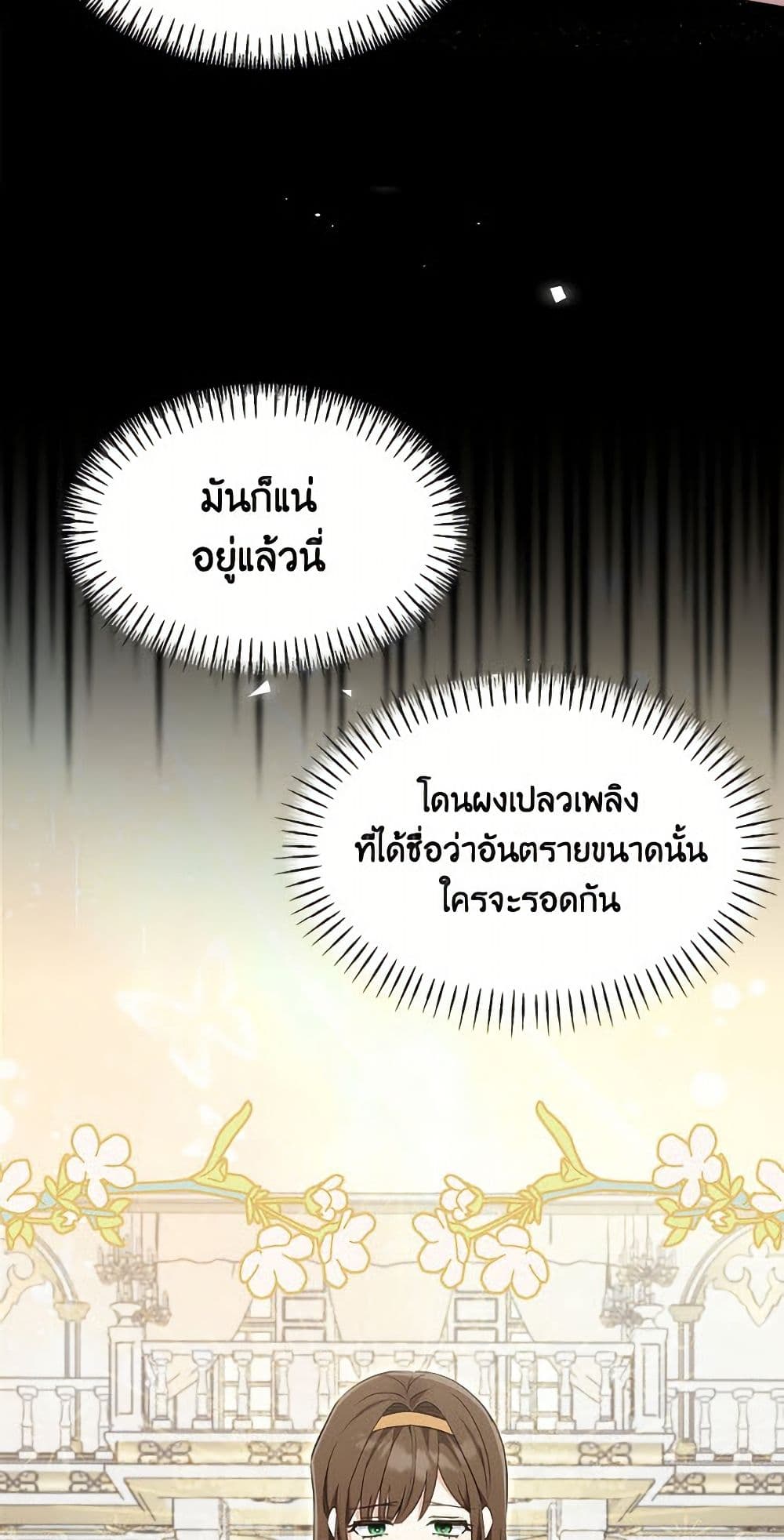 I'd Rather Abandon You Than Be Abandoned page 45