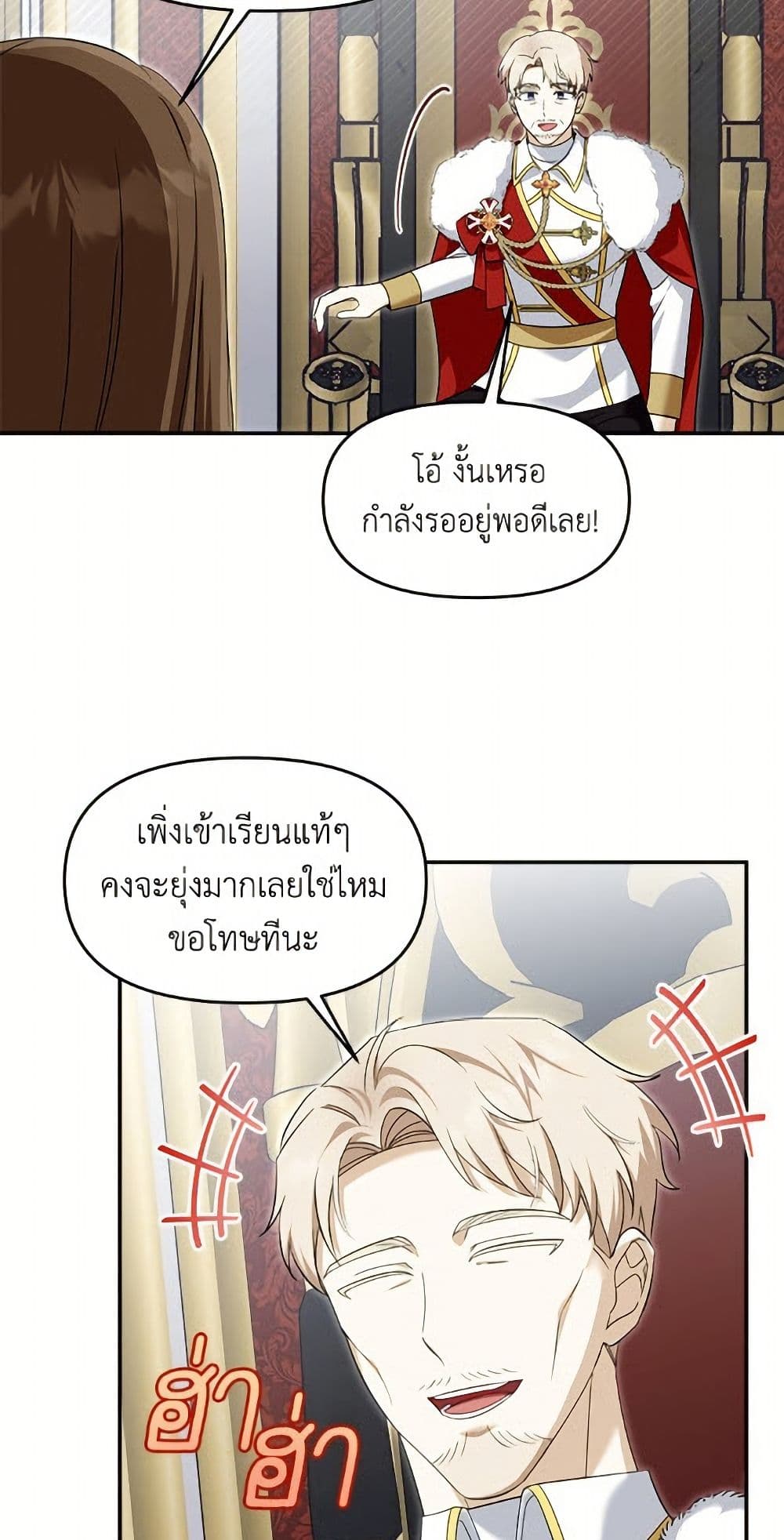 I'd Rather Abandon You Than Be Abandoned page 47