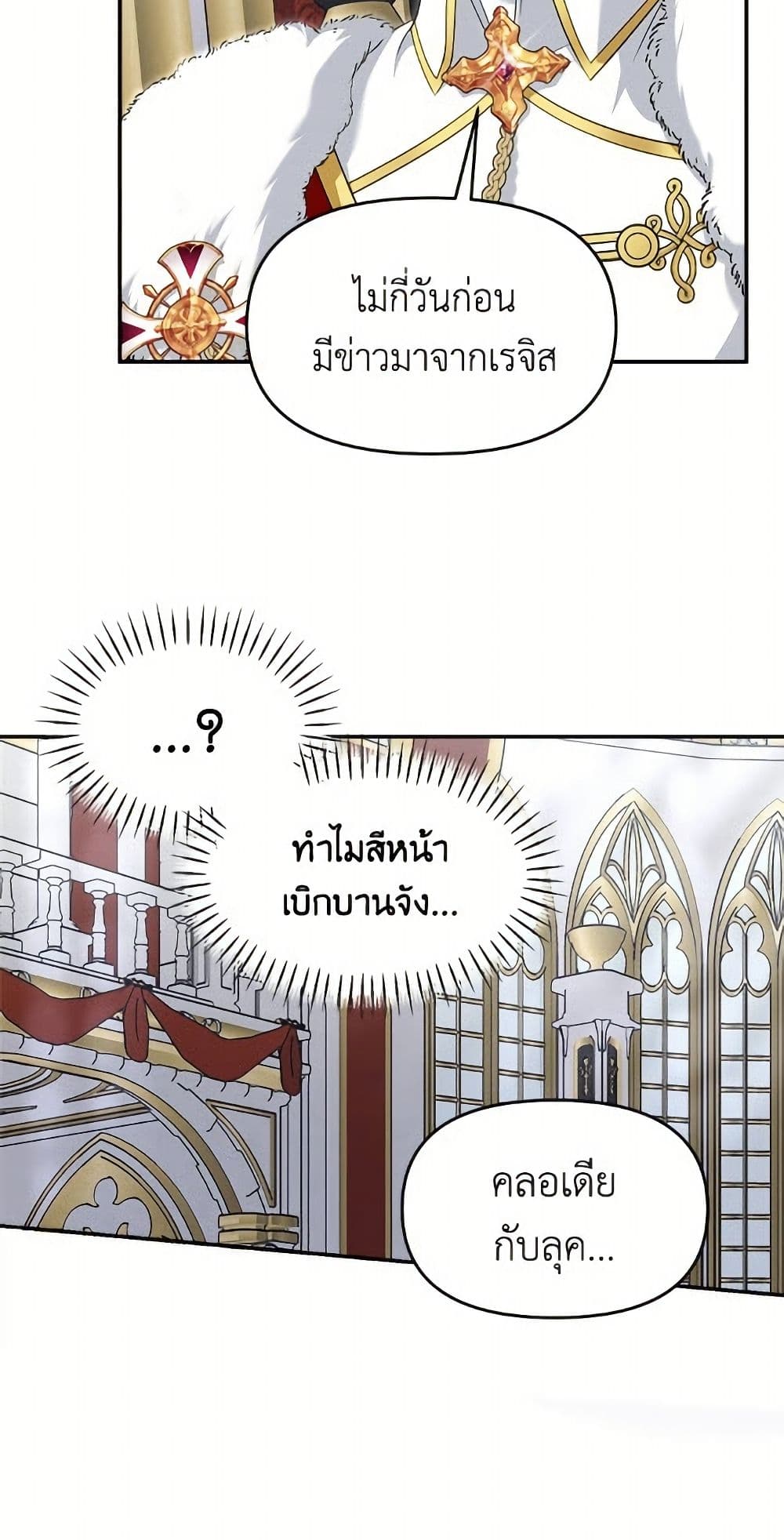 I'd Rather Abandon You Than Be Abandoned page 48