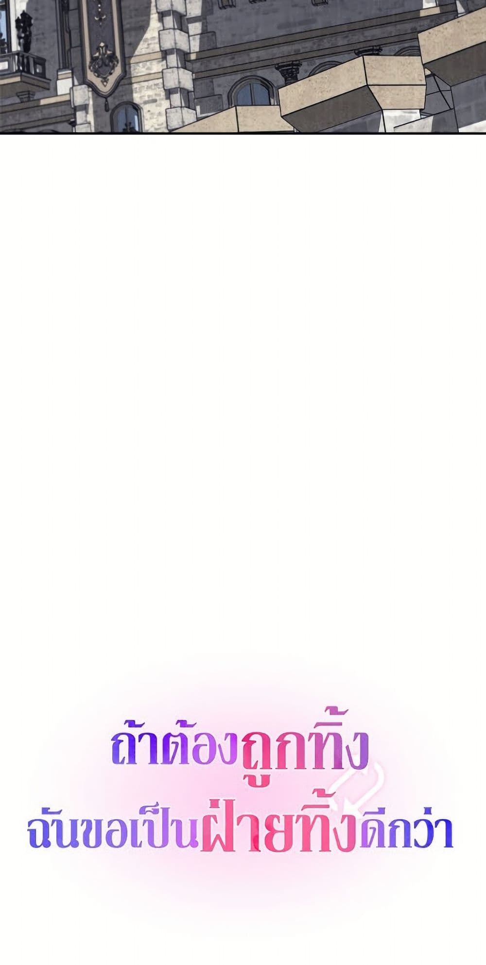 I'd Rather Abandon You Than Be Abandoned page 51